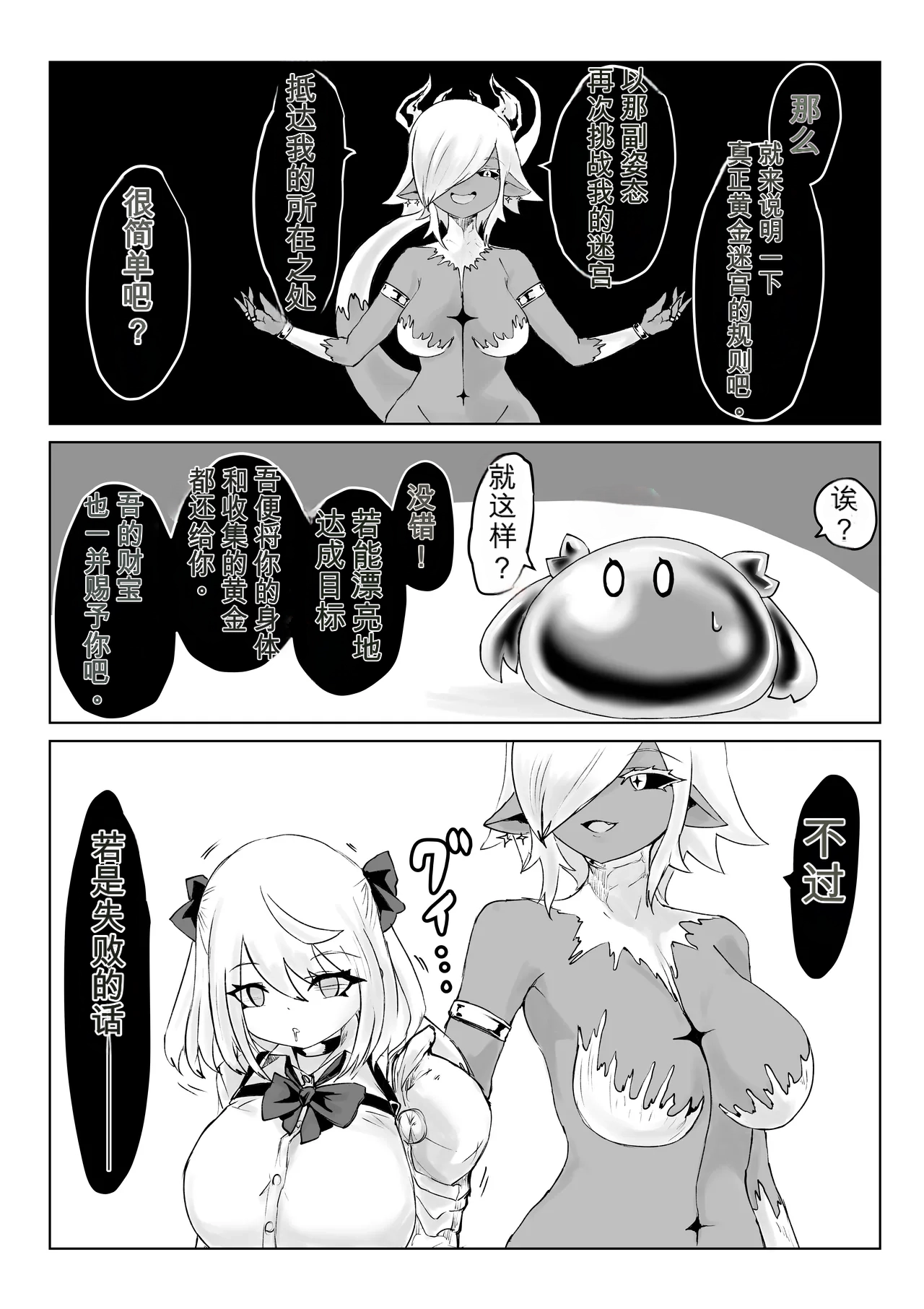 [Dendou Monaka]Isekai no Meikyuu. 2 ~Bakunyuu JK no Isekai Life~ Page 64