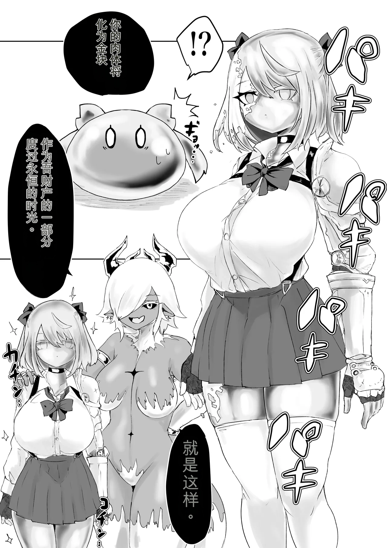 [Dendou Monaka]Isekai no Meikyuu. 2 ~Bakunyuu JK no Isekai Life~ Page 65