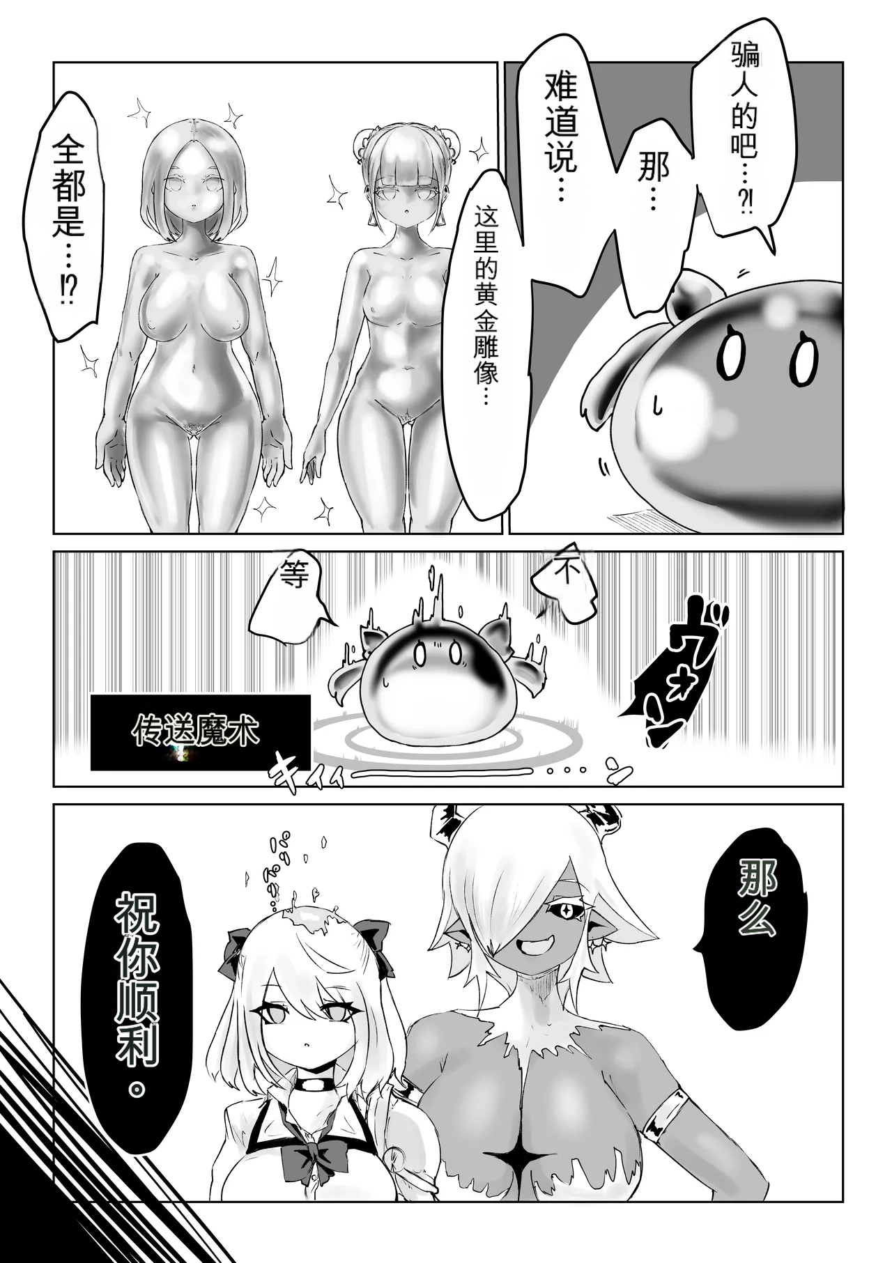 [Dendou Monaka]Isekai no Meikyuu. 2 ~Bakunyuu JK no Isekai Life~ Page 66