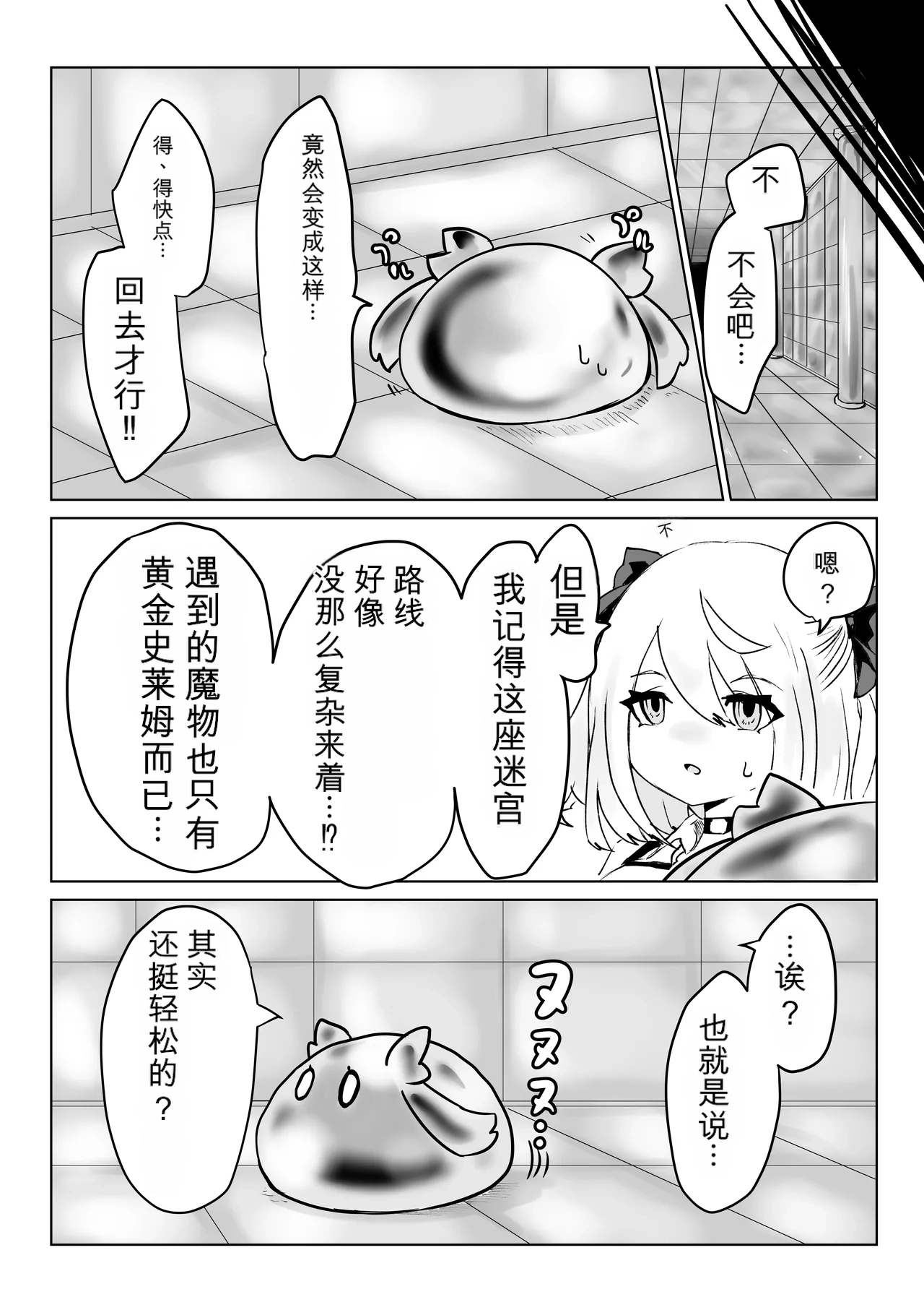 [Dendou Monaka]Isekai no Meikyuu. 2 ~Bakunyuu JK no Isekai Life~ Page 67