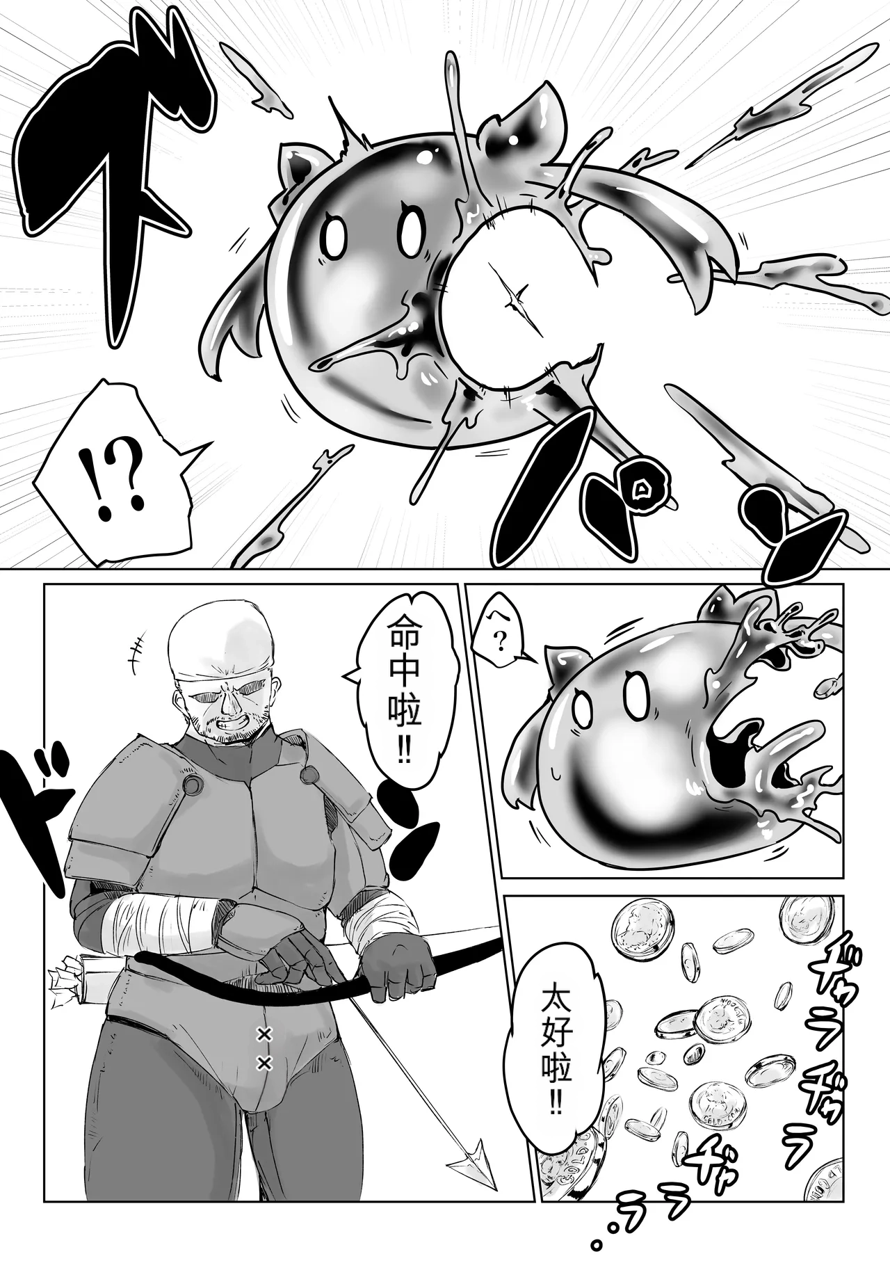 [Dendou Monaka]Isekai no Meikyuu. 2 ~Bakunyuu JK no Isekai Life~ Page 68