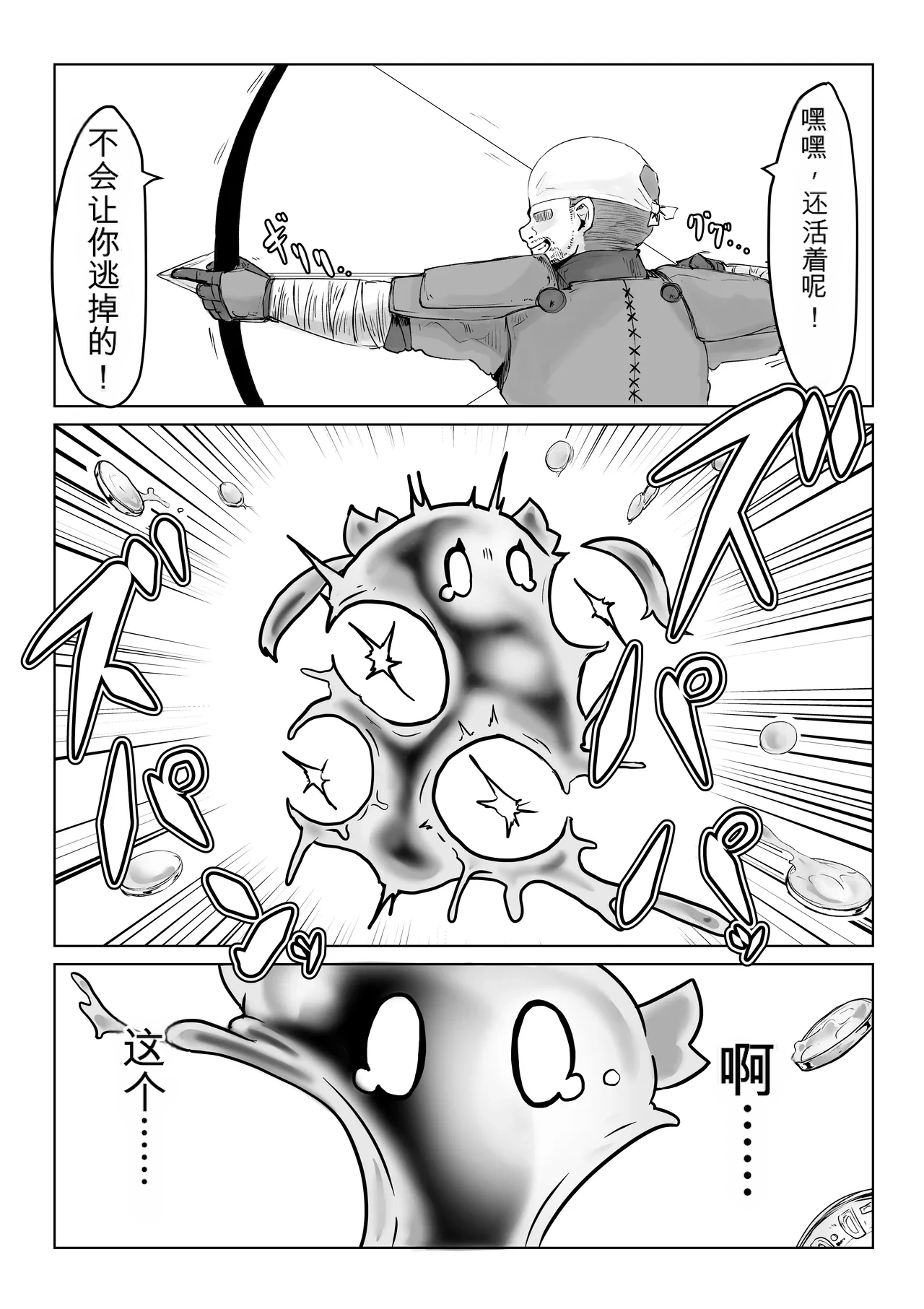 [Dendou Monaka]Isekai no Meikyuu. 2 ~Bakunyuu JK no Isekai Life~ Page 69