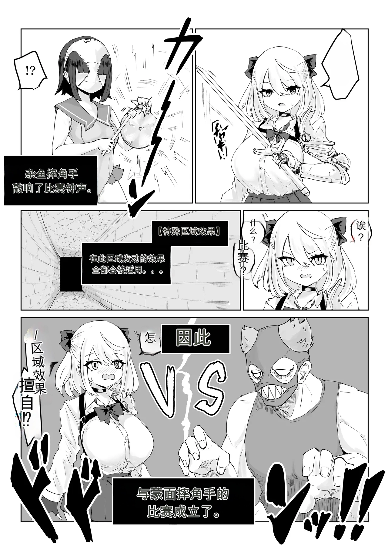 [Dendou Monaka]Isekai no Meikyuu. 2 ~Bakunyuu JK no Isekai Life~ Page 7