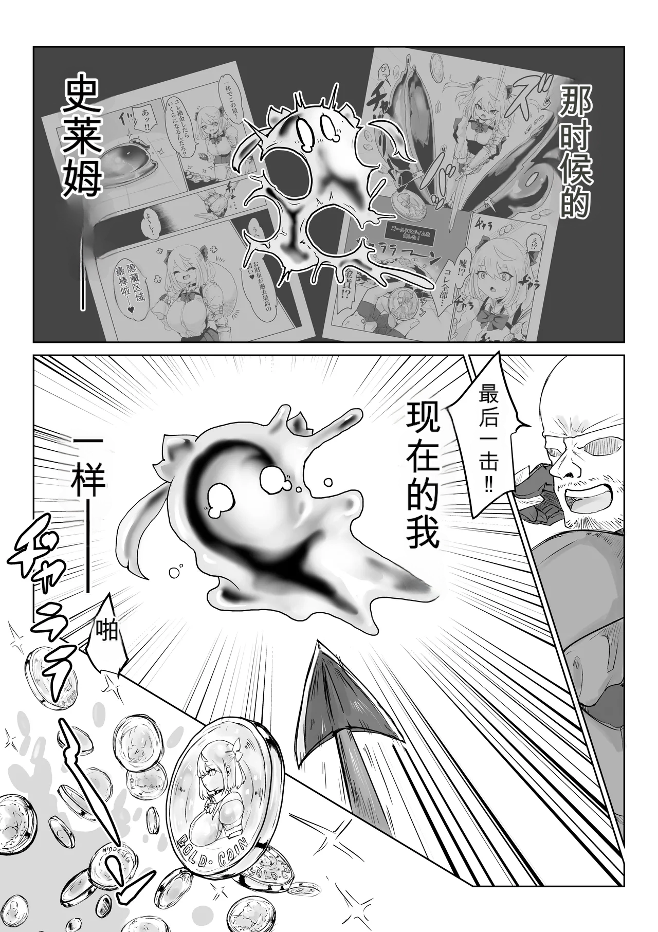 [Dendou Monaka]Isekai no Meikyuu. 2 ~Bakunyuu JK no Isekai Life~ Page 70