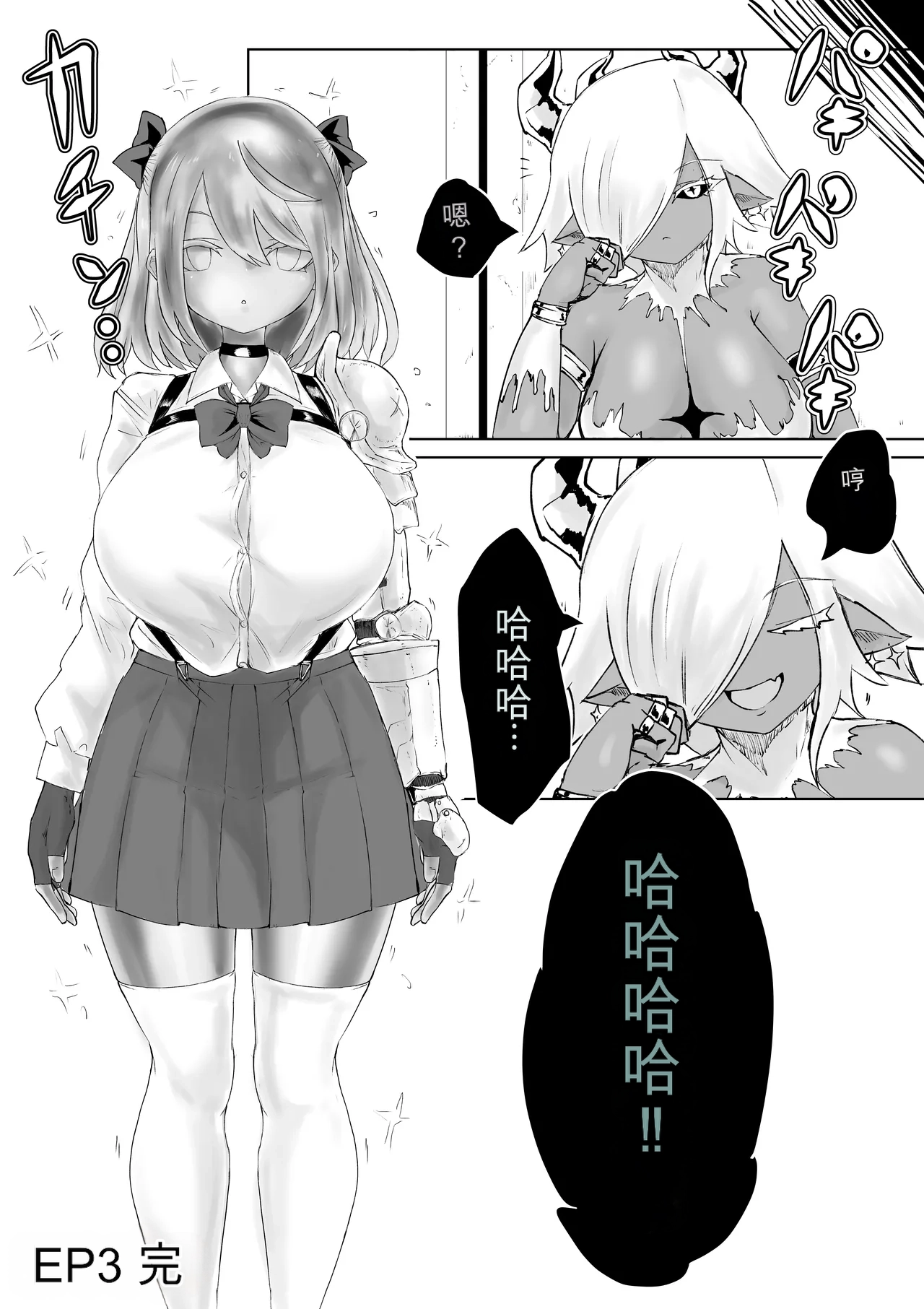 [Dendou Monaka]Isekai no Meikyuu. 2 ~Bakunyuu JK no Isekai Life~ Page 71