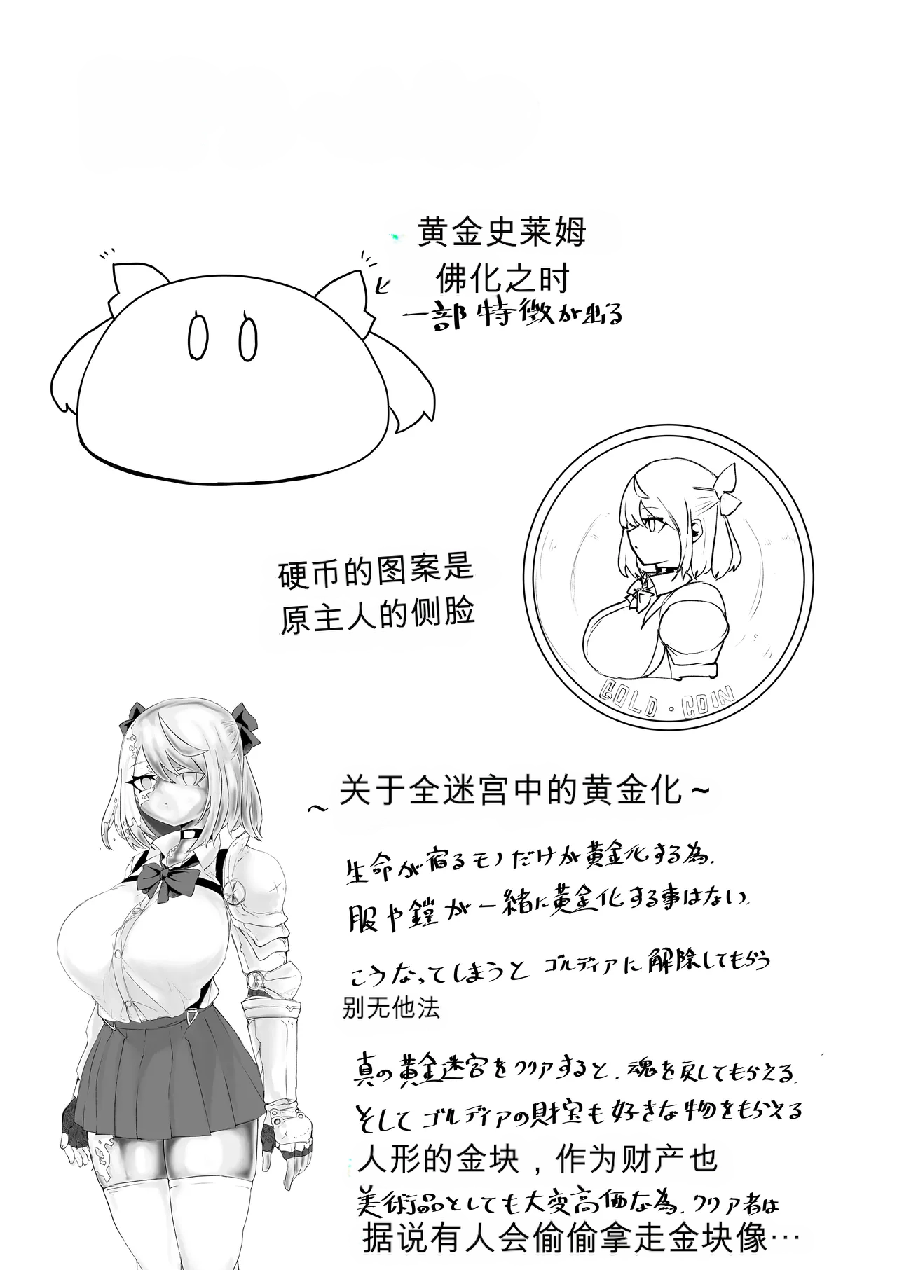 [Dendou Monaka]Isekai no Meikyuu. 2 ~Bakunyuu JK no Isekai Life~ Page 73