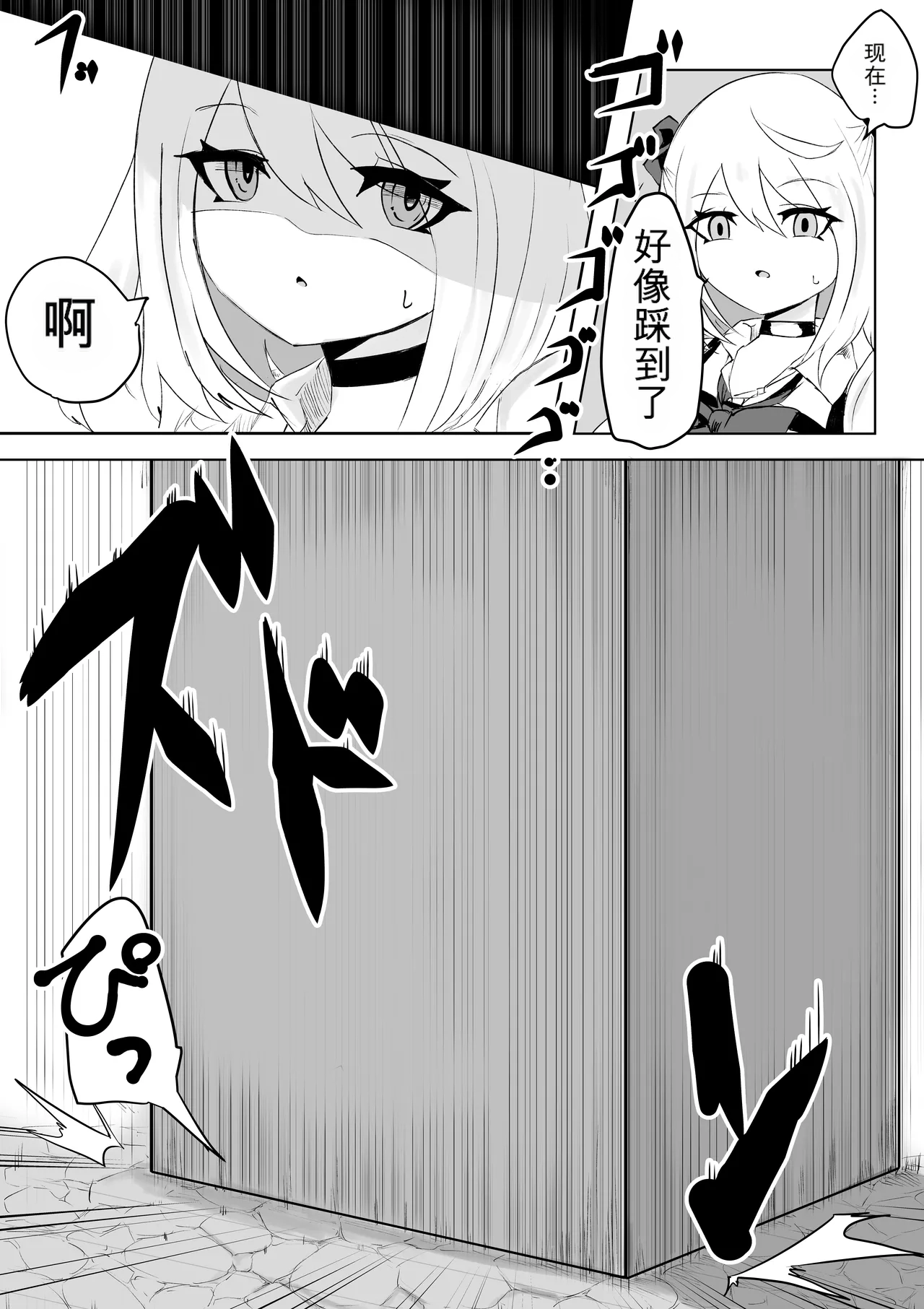 [Dendou Monaka]Isekai no Meikyuu. 2 ~Bakunyuu JK no Isekai Life~ Page 76