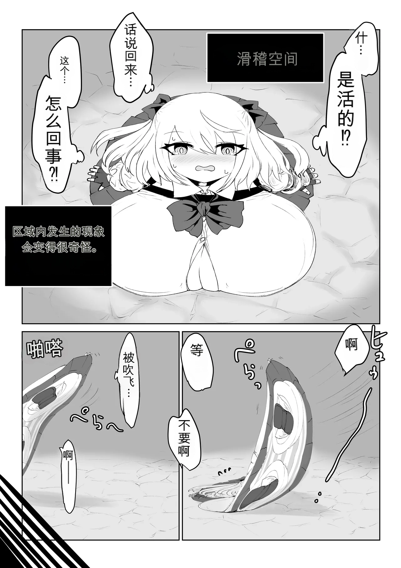 [Dendou Monaka]Isekai no Meikyuu. 2 ~Bakunyuu JK no Isekai Life~ Page 78