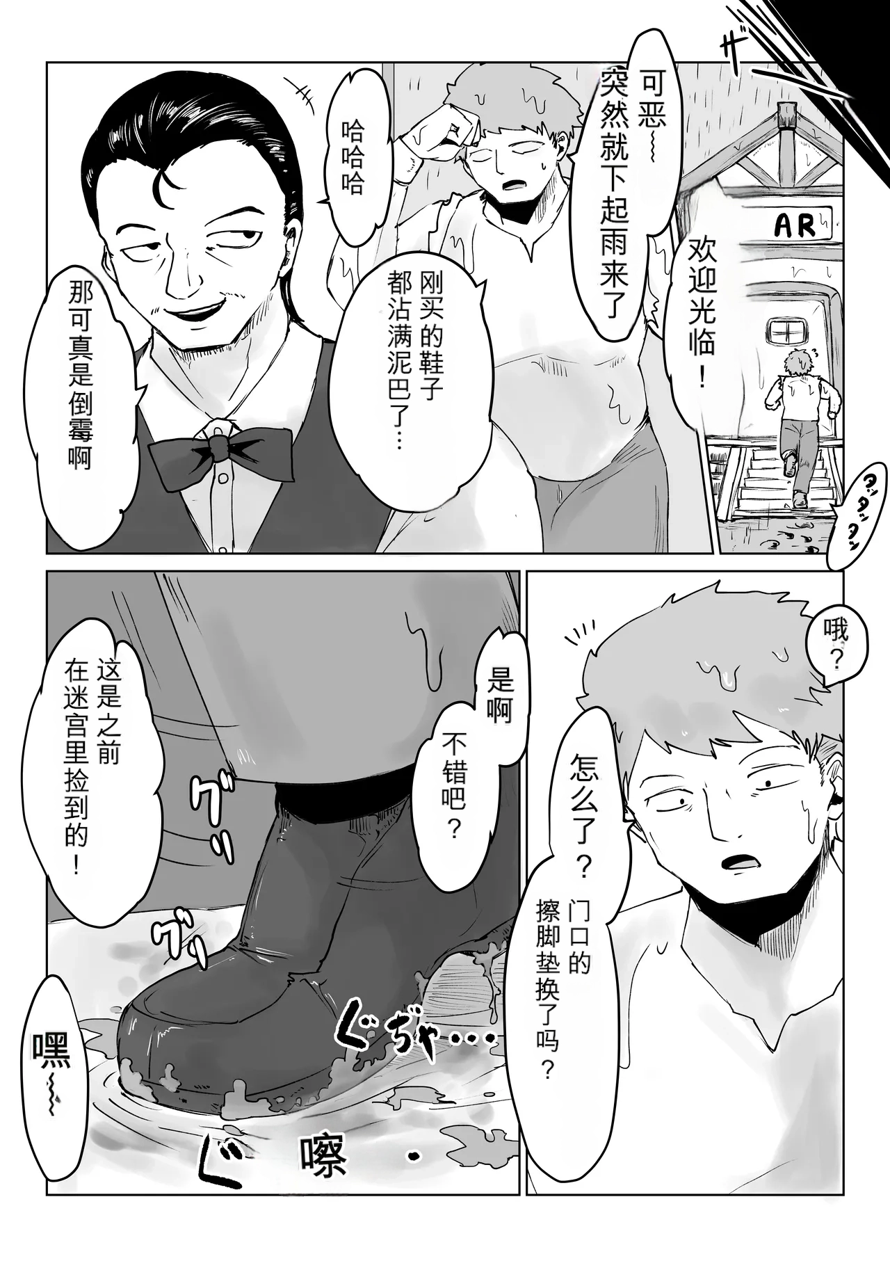 [Dendou Monaka]Isekai no Meikyuu. 2 ~Bakunyuu JK no Isekai Life~ Page 79