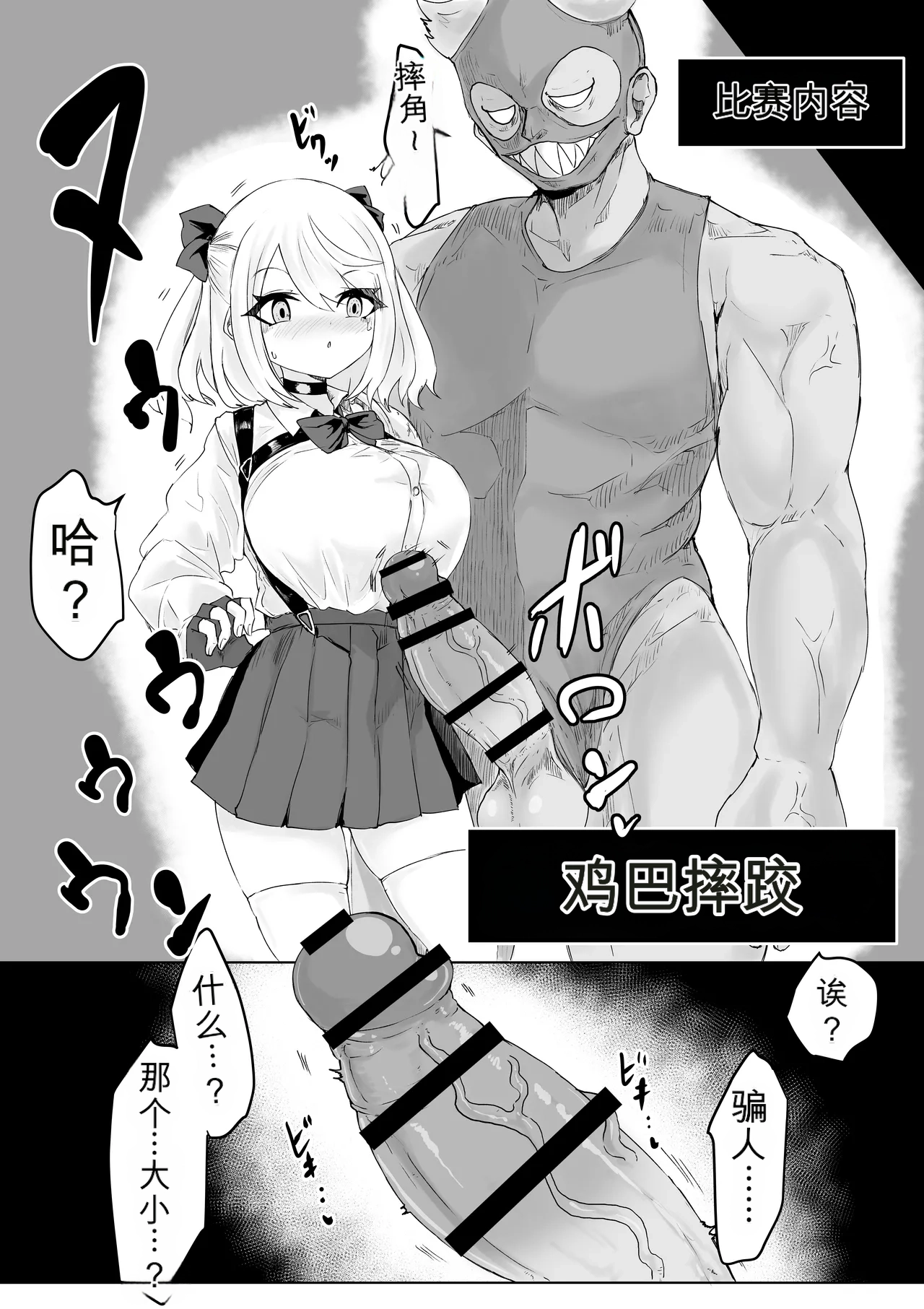 [Dendou Monaka]Isekai no Meikyuu. 2 ~Bakunyuu JK no Isekai Life~ Page 8