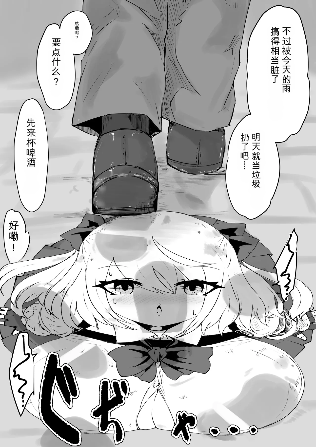[Dendou Monaka]Isekai no Meikyuu. 2 ~Bakunyuu JK no Isekai Life~ Page 80