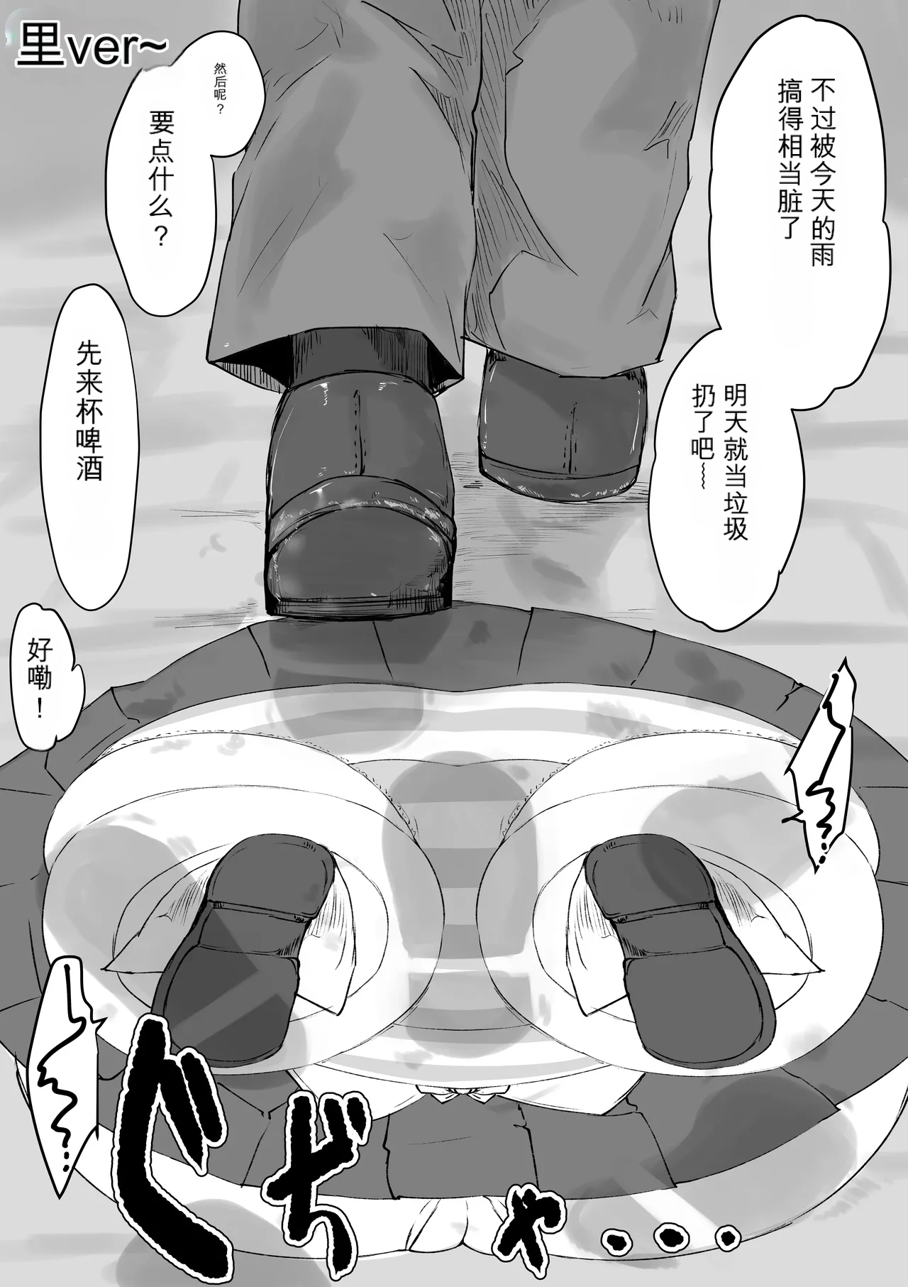 [Dendou Monaka]Isekai no Meikyuu. 2 ~Bakunyuu JK no Isekai Life~ Page 81