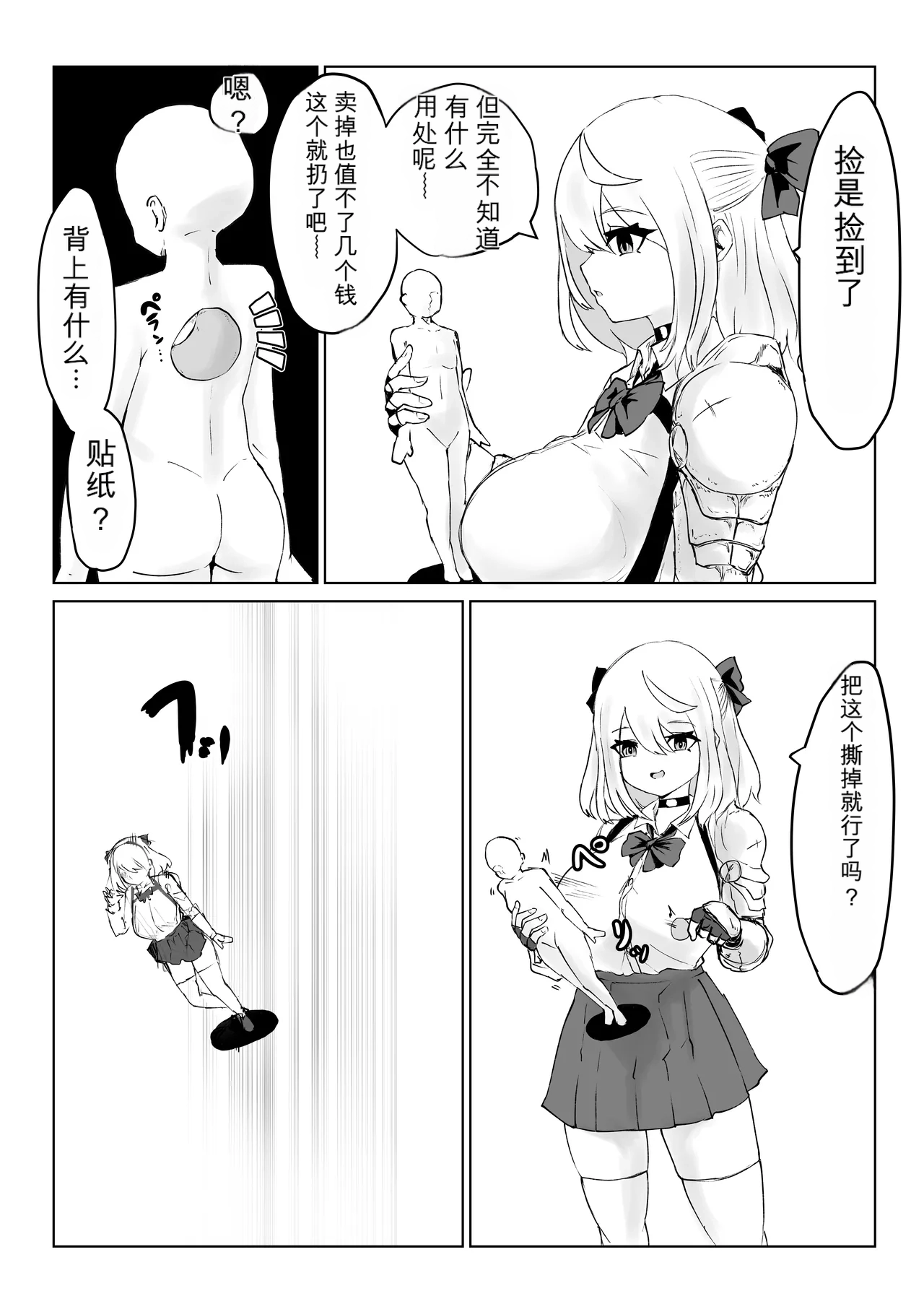 [Dendou Monaka]Isekai no Meikyuu. 2 ~Bakunyuu JK no Isekai Life~ Page 84