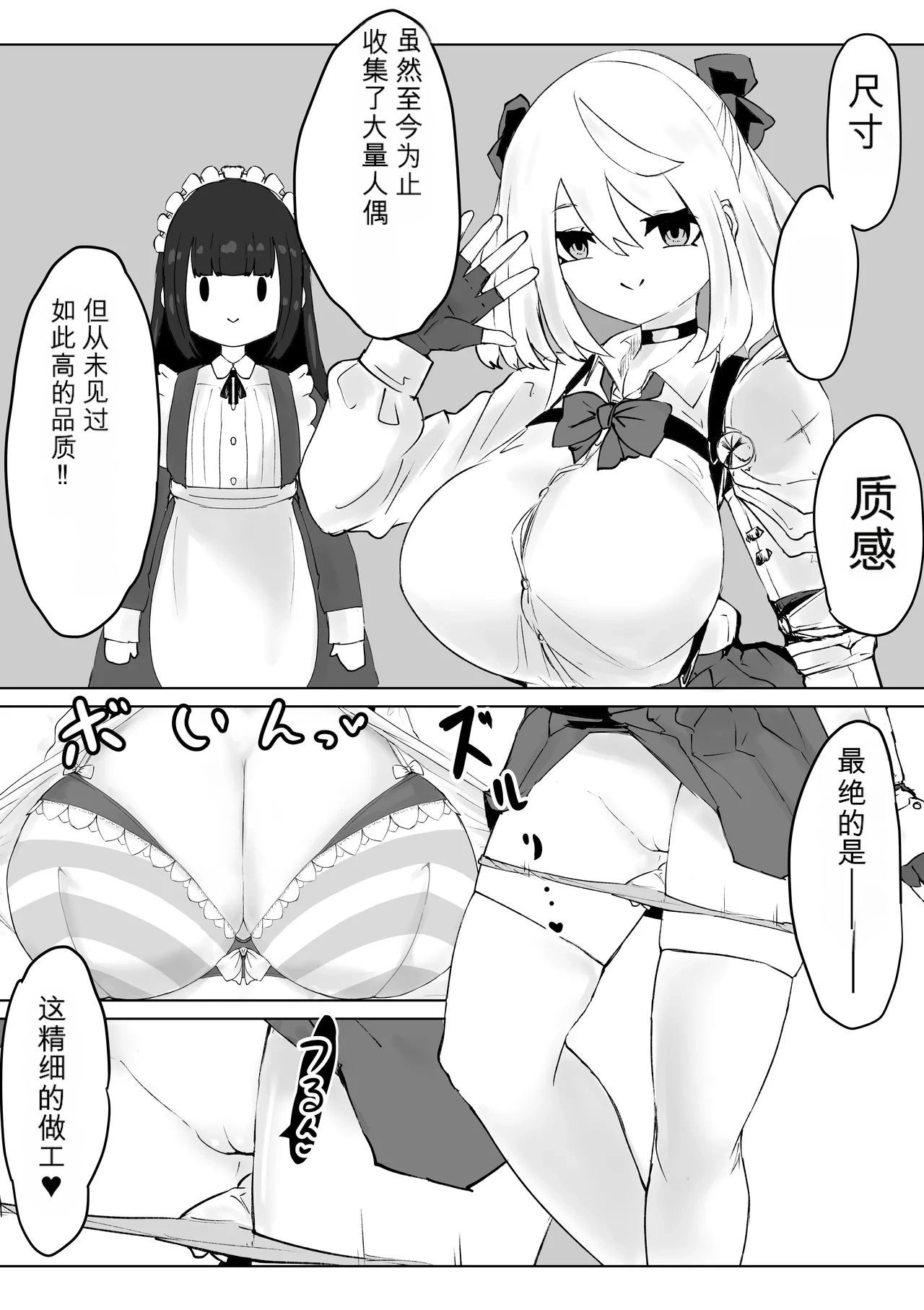 [Dendou Monaka]Isekai no Meikyuu. 2 ~Bakunyuu JK no Isekai Life~ Page 89