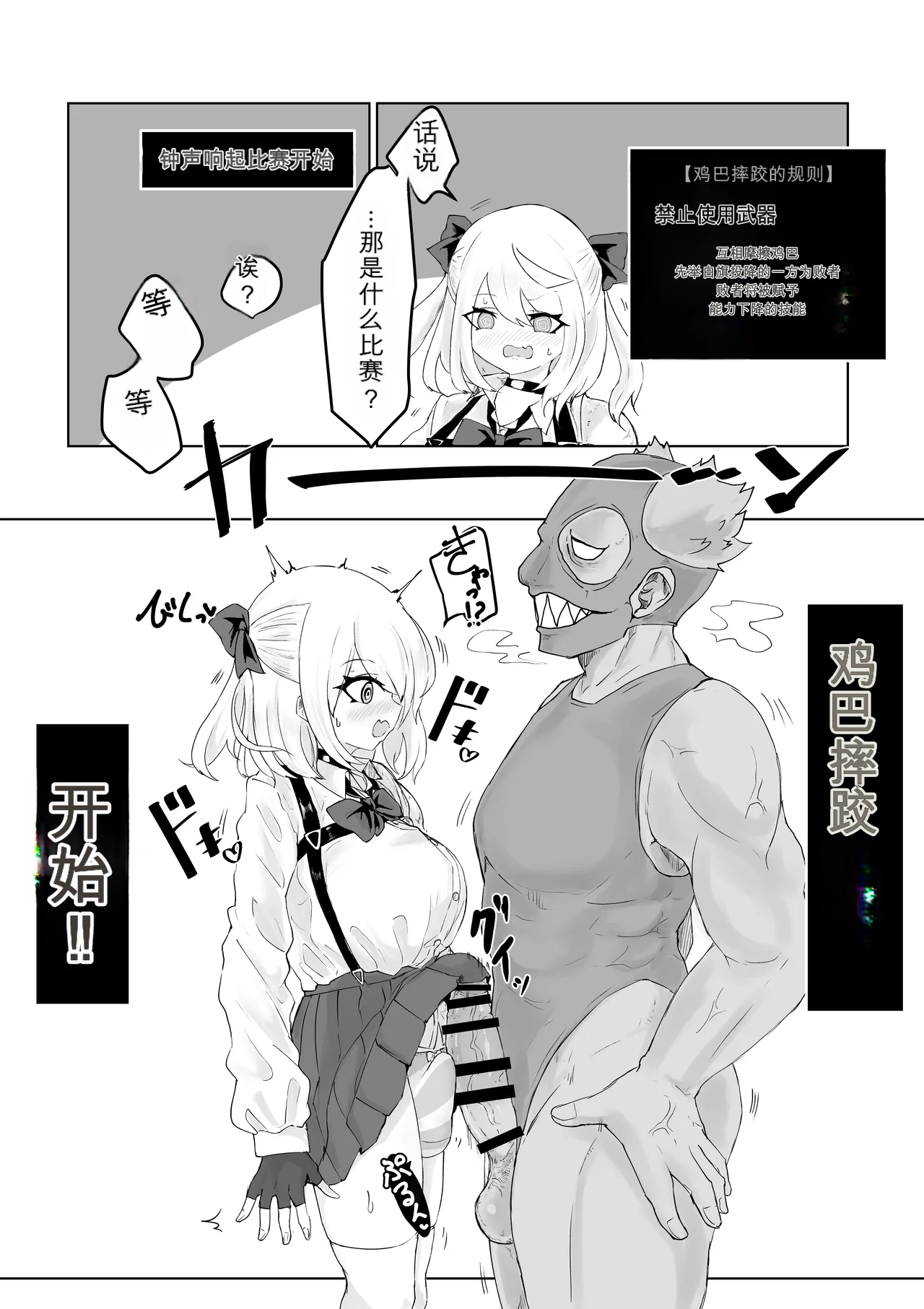 [Dendou Monaka]Isekai no Meikyuu. 2 ~Bakunyuu JK no Isekai Life~ Page 9