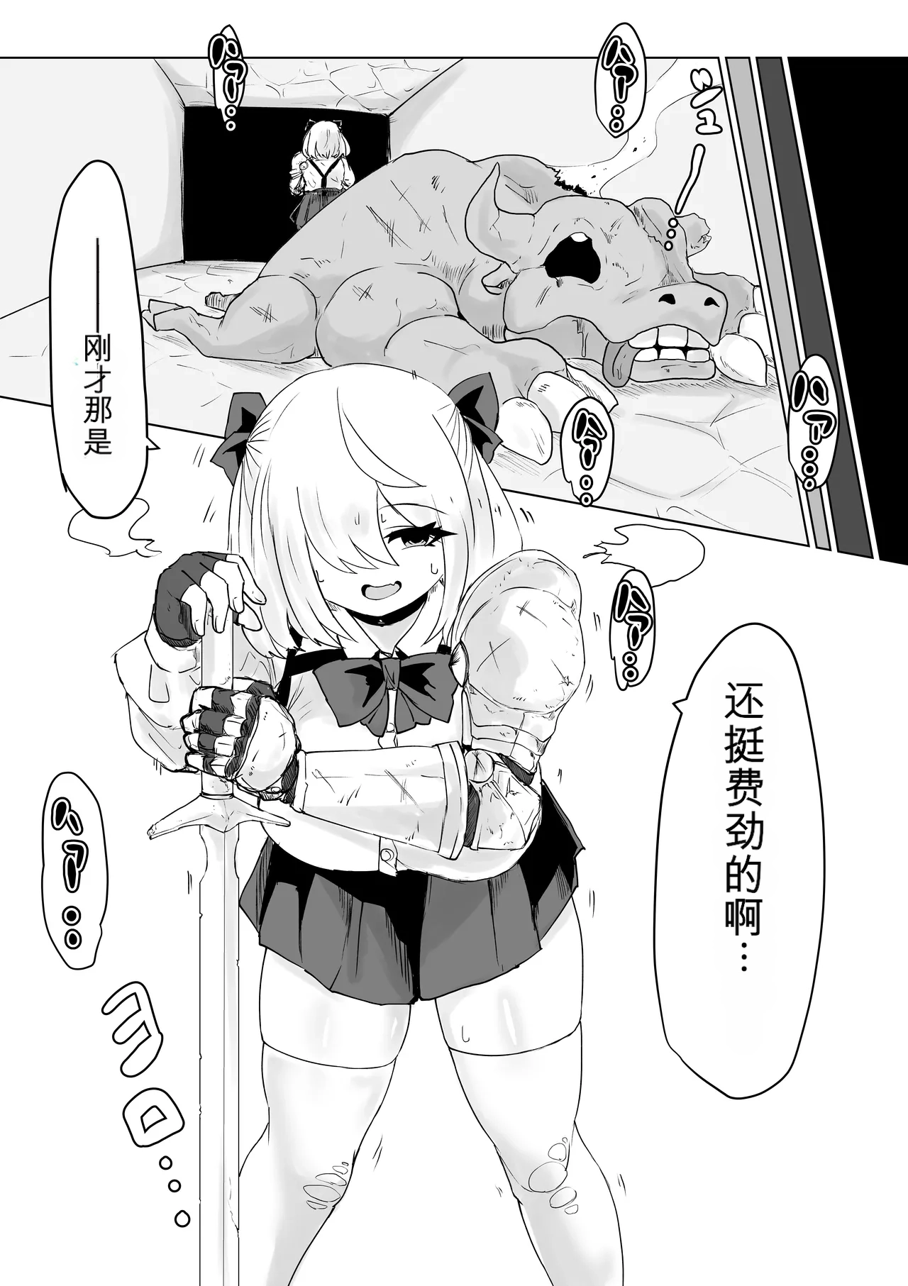 [Dendou Monaka]Isekai no Meikyuu. 2 ~Bakunyuu JK no Isekai Life~ Page 93