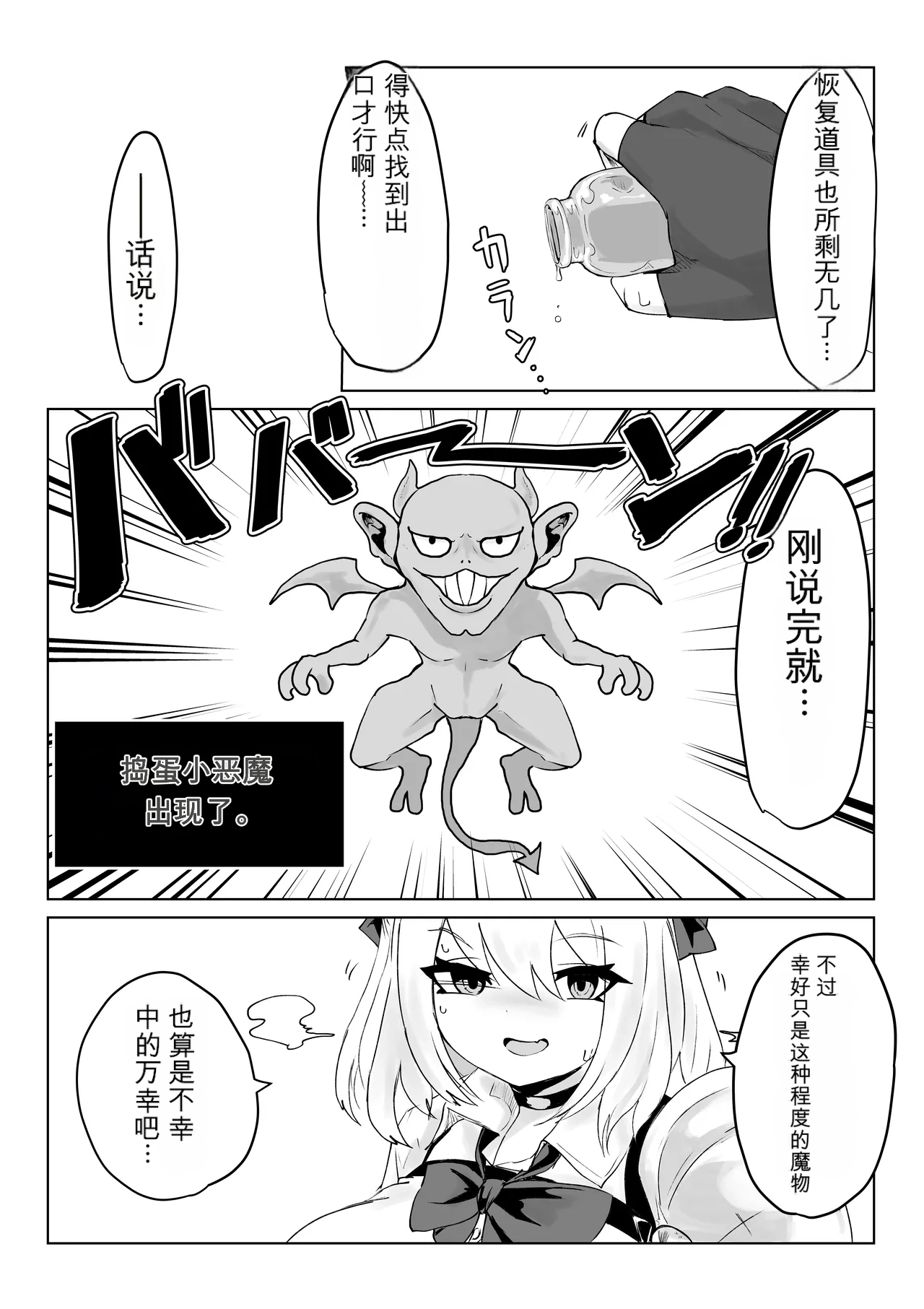 [Dendou Monaka]Isekai no Meikyuu. 2 ~Bakunyuu JK no Isekai Life~ Page 94