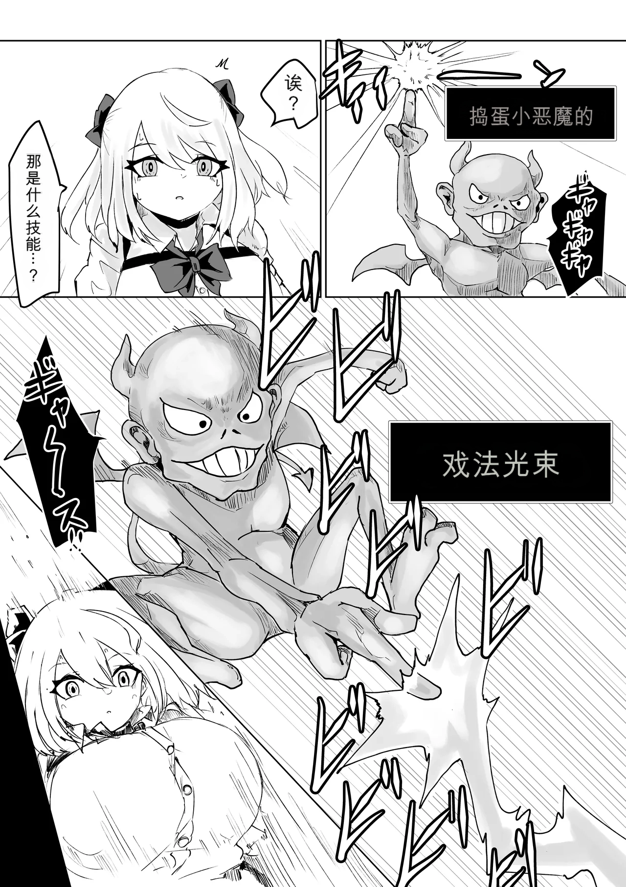 [Dendou Monaka]Isekai no Meikyuu. 2 ~Bakunyuu JK no Isekai Life~ Page 95