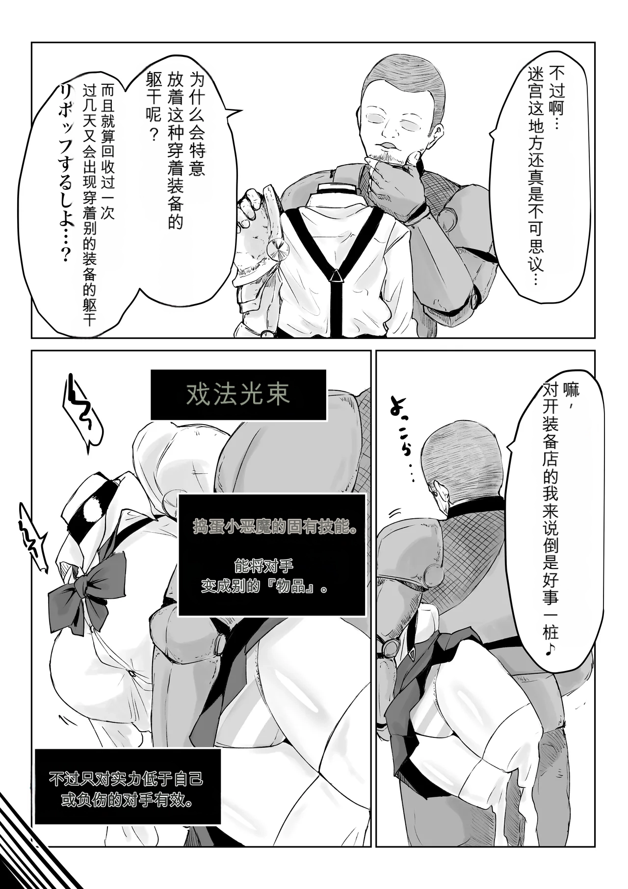 [Dendou Monaka]Isekai no Meikyuu. 2 ~Bakunyuu JK no Isekai Life~ Page 97