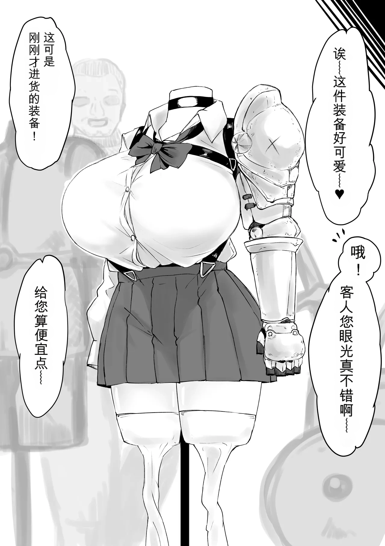 [Dendou Monaka]Isekai no Meikyuu. 2 ~Bakunyuu JK no Isekai Life~ Page 98