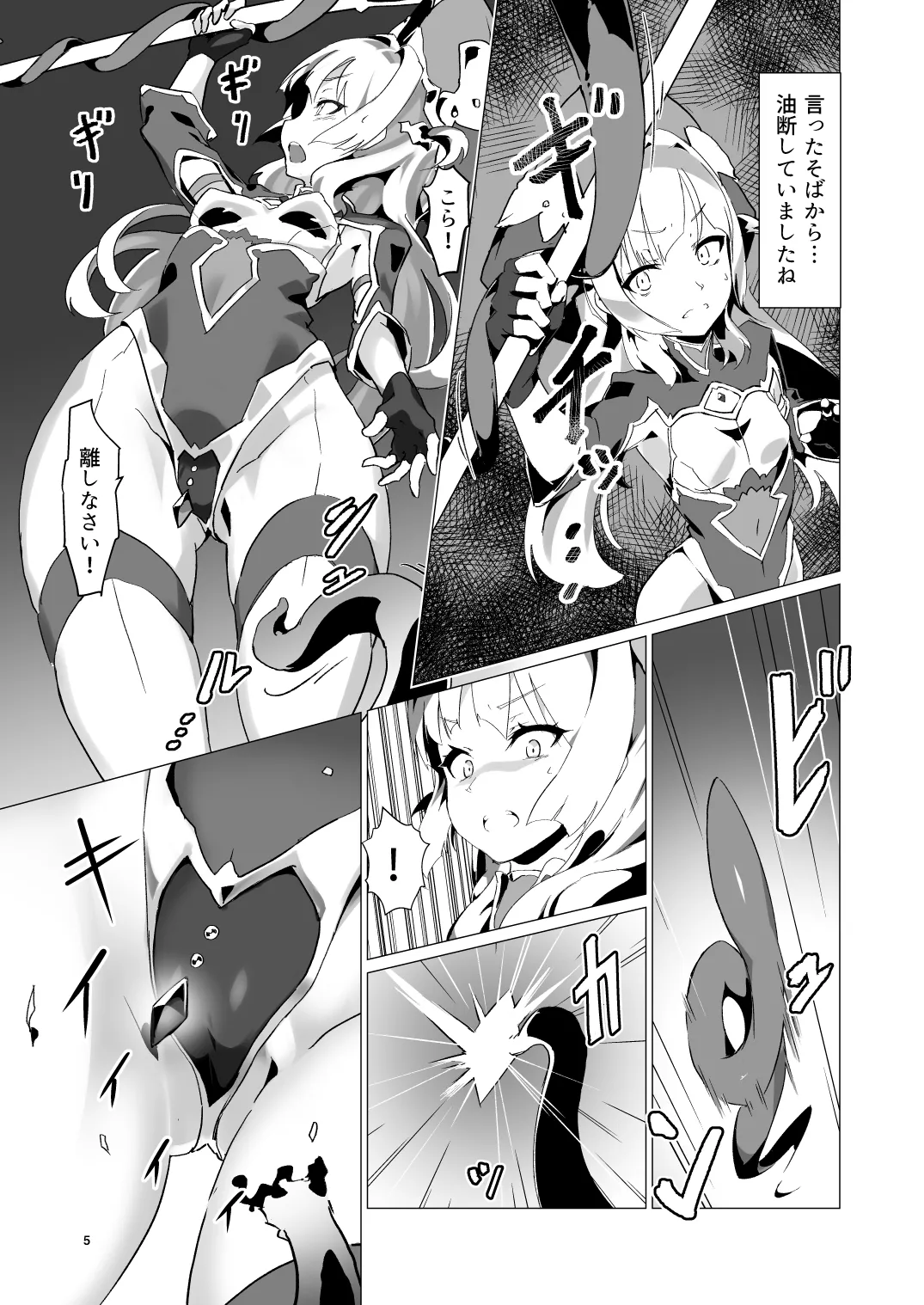 [OXIDE_Lab (OXIDEENGINE)]Kotohana -Sei Shinkan Shokushu Nyuujoku Choukyou-[Digital] Page 4