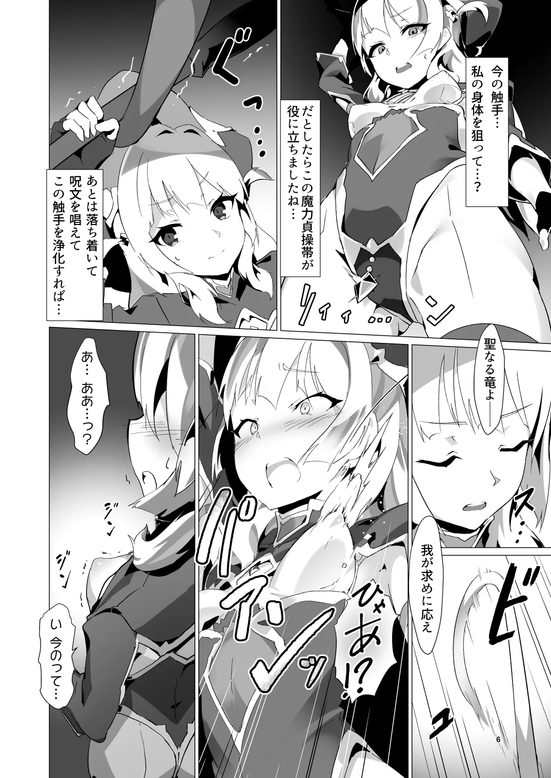 [OXIDE_Lab (OXIDEENGINE)]Kotohana -Sei Shinkan Shokushu Nyuujoku Choukyou-[Digital] Page 5
