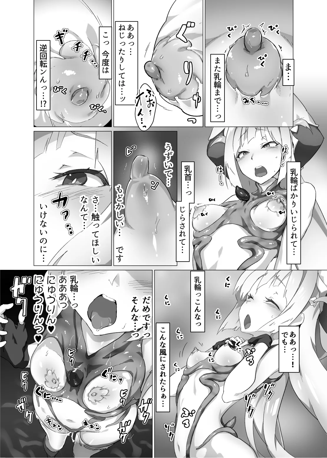 [OXIDE_Lab (OXIDEENGINE)]Kotohana 2 -Sei Shinkan Shokusou Bounyuu Kaizou-[Digital] Page 10