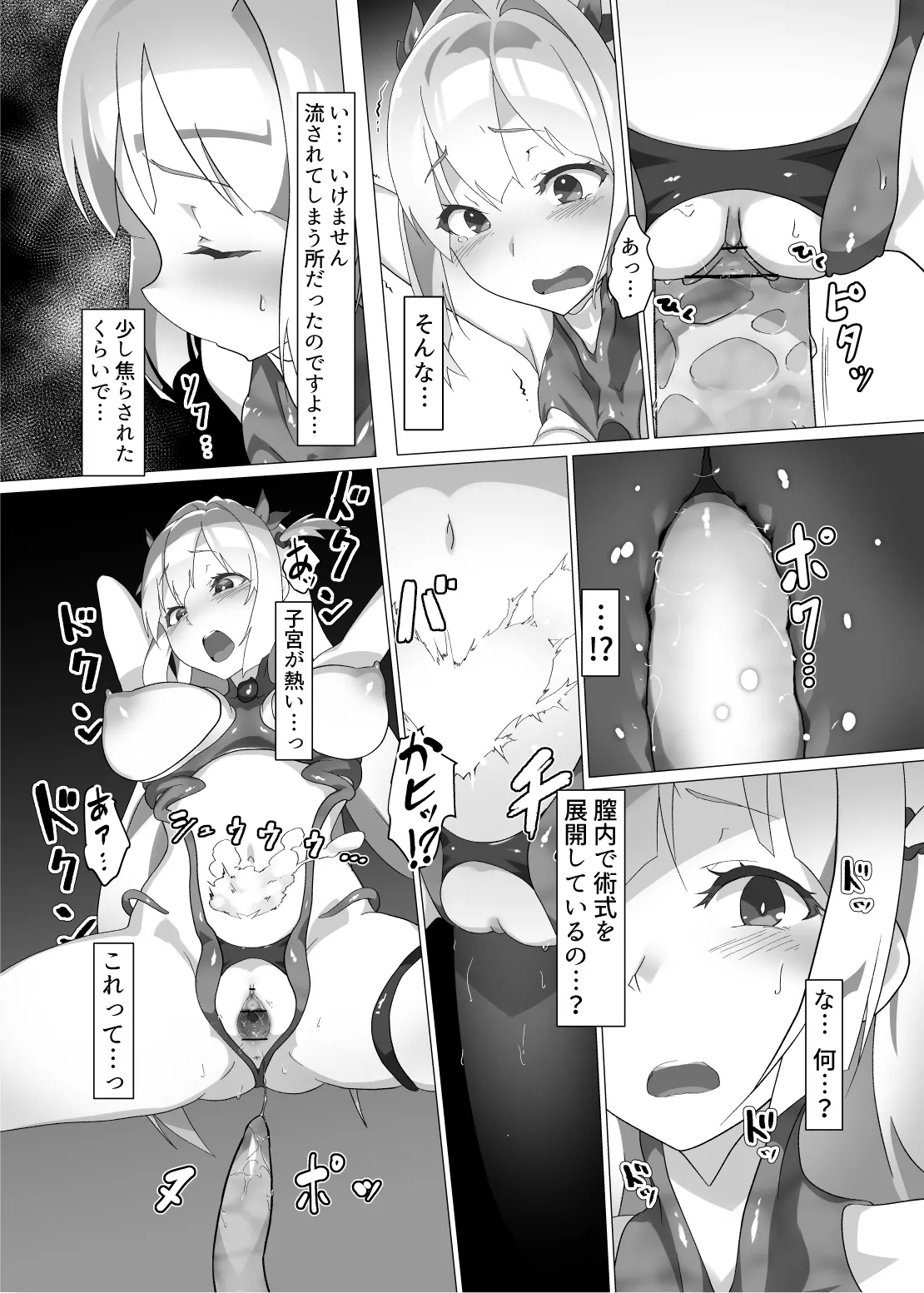 [OXIDE_Lab (OXIDEENGINE)]Kotohana 2 -Sei Shinkan Shokusou Bounyuu Kaizou-[Digital] Page 22