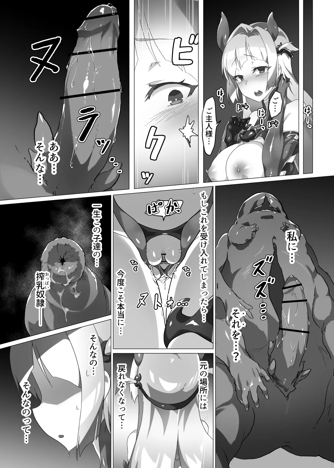 [OXIDE_Lab (OXIDEENGINE)]Kotohana 2 -Sei Shinkan Shokusou Bounyuu Kaizou-[Digital] Page 30