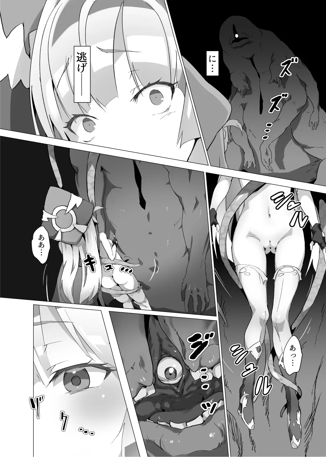 [OXIDE_Lab (OXIDEENGINE)]Kotohana 2 -Sei Shinkan Shokusou Bounyuu Kaizou-[Digital] Page 4