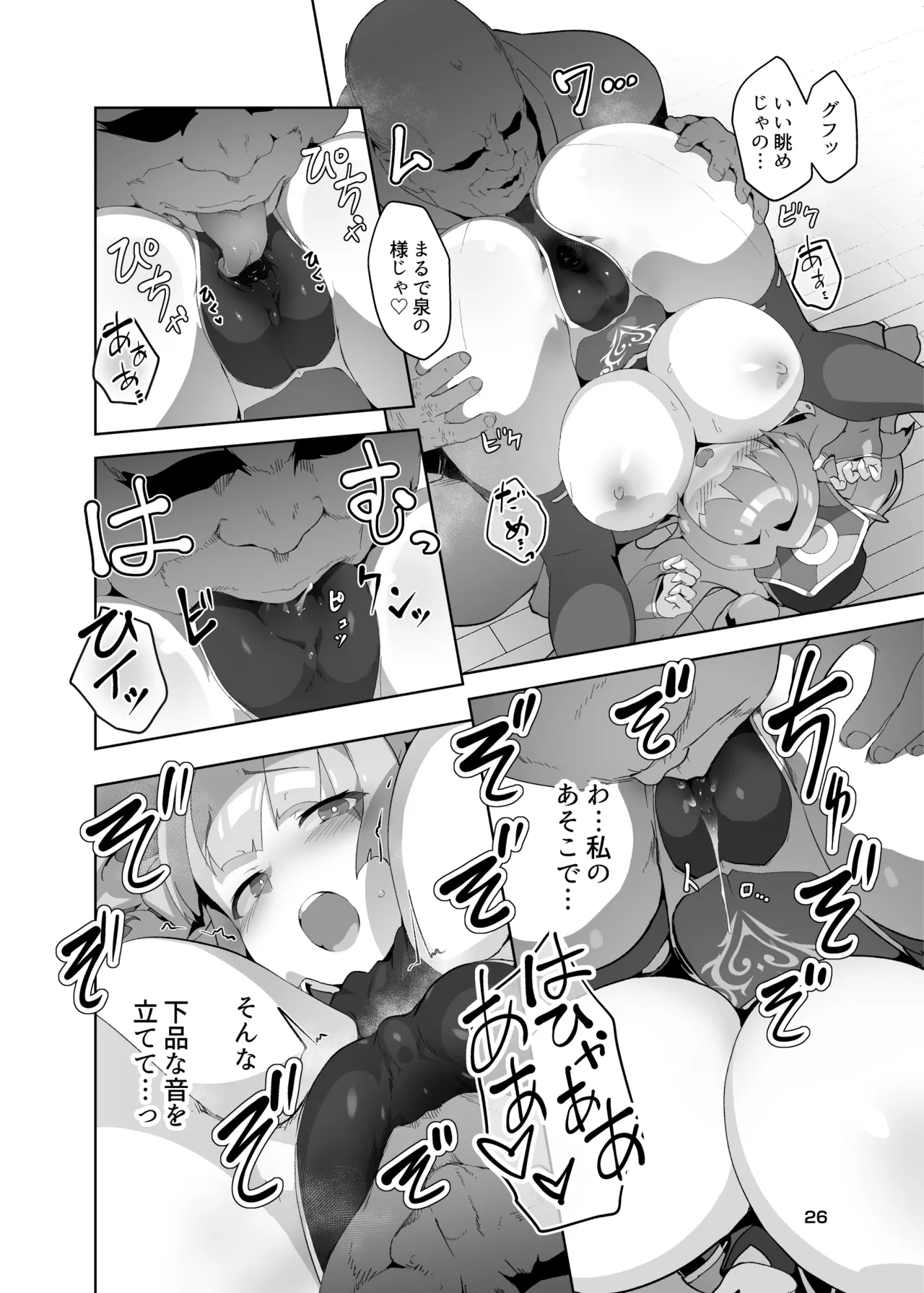 [OXIDE_Lab (OXIDEENGINE)]Kotohana 3 -Sei Shinkan Inmon Mugen Nyuugoku-[Digital] Page 25
