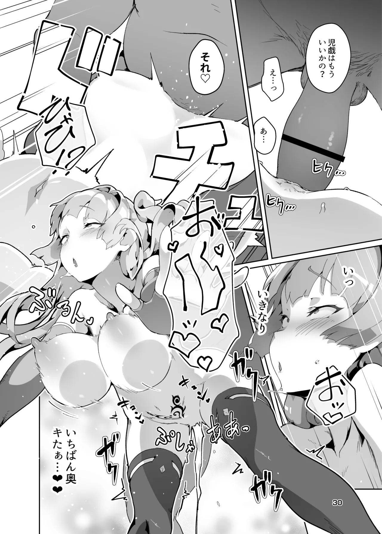 [OXIDE_Lab (OXIDEENGINE)]Kotohana 3 -Sei Shinkan Inmon Mugen Nyuugoku-[Digital] Page 29