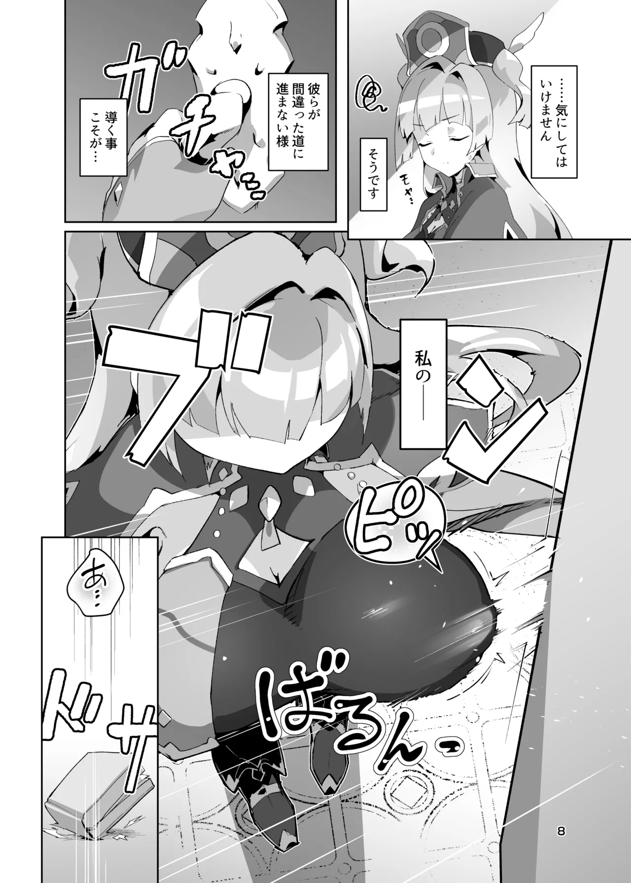 [OXIDE_Lab (OXIDEENGINE)]Kotohana 3 -Sei Shinkan Inmon Mugen Nyuugoku-[Digital] Page 7