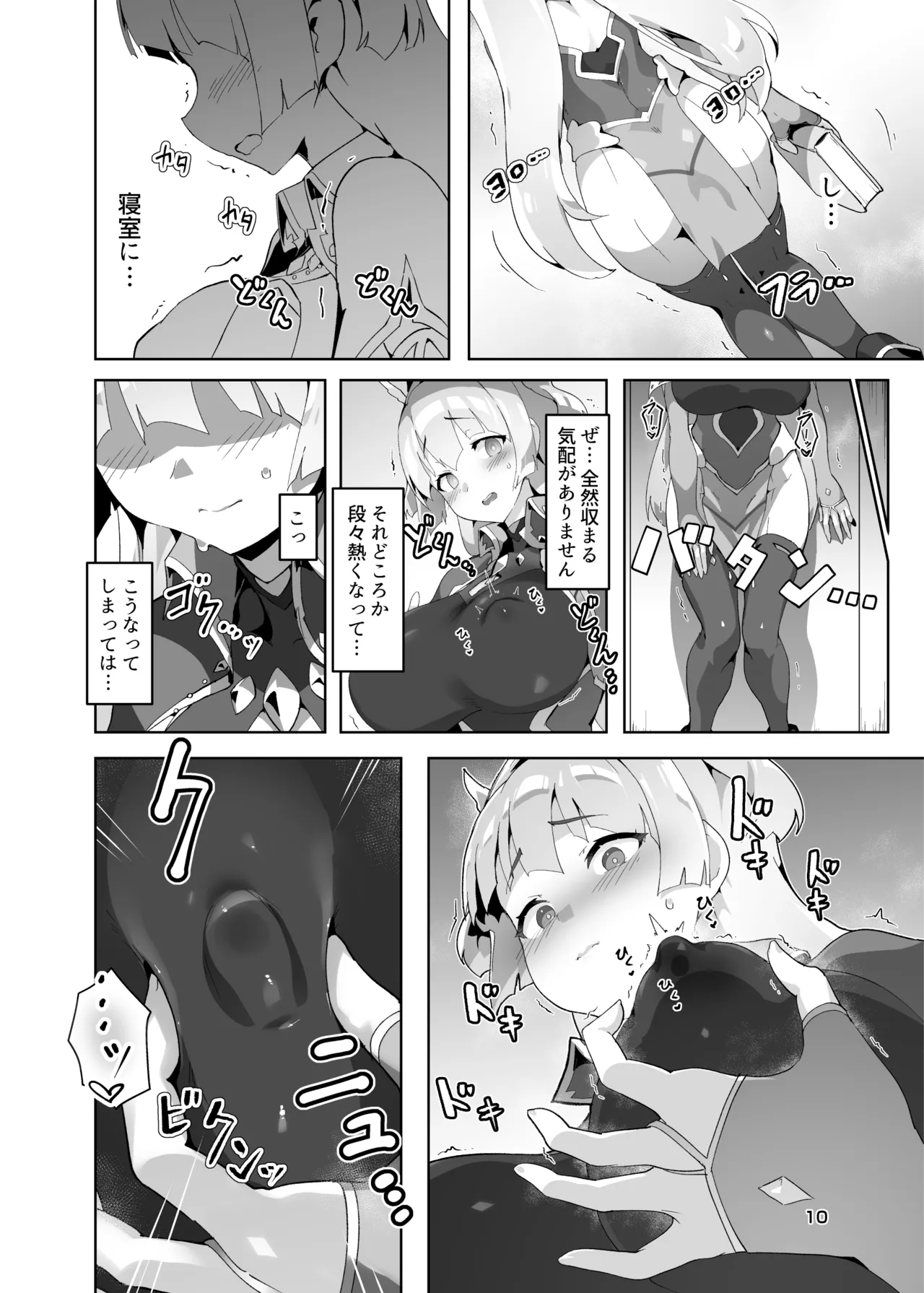[OXIDE_Lab (OXIDEENGINE)]Kotohana 3 -Sei Shinkan Inmon Mugen Nyuugoku-[Digital] Page 9