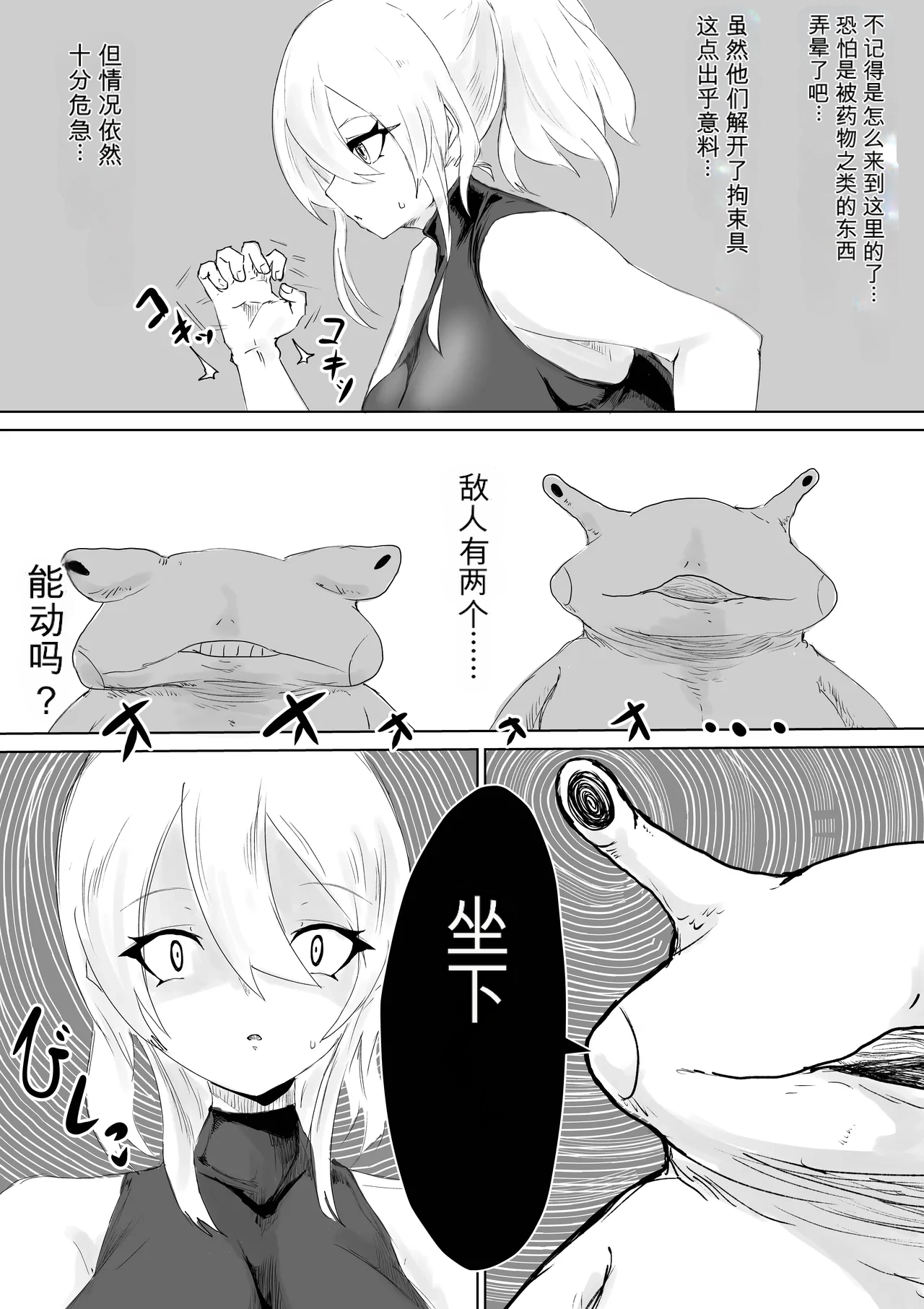 [Dendou Monaka]COSMIC DARK AUCTION Page 13