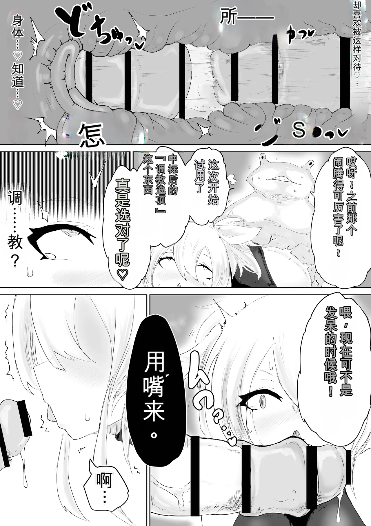 [Dendou Monaka]COSMIC DARK AUCTION Page 17