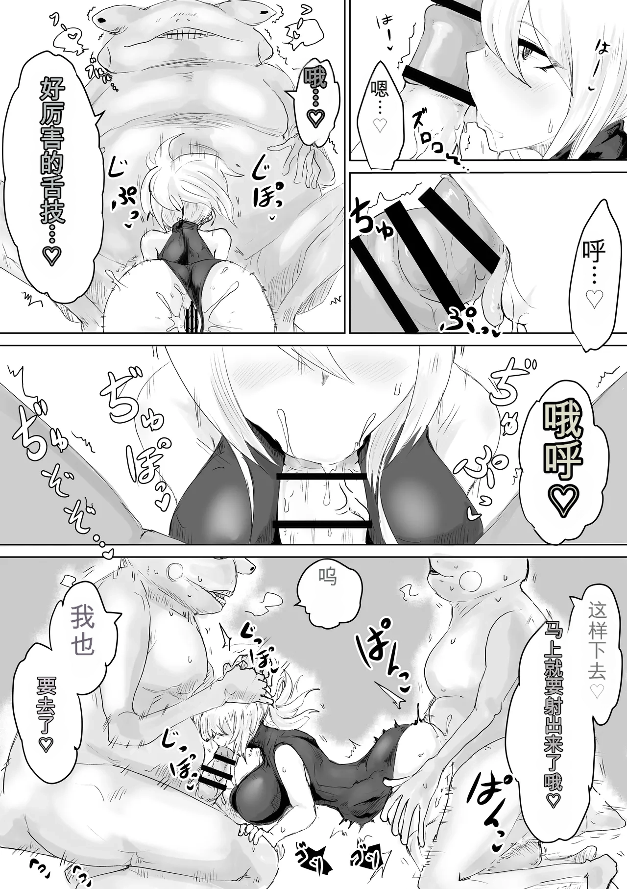 [Dendou Monaka]COSMIC DARK AUCTION Page 18