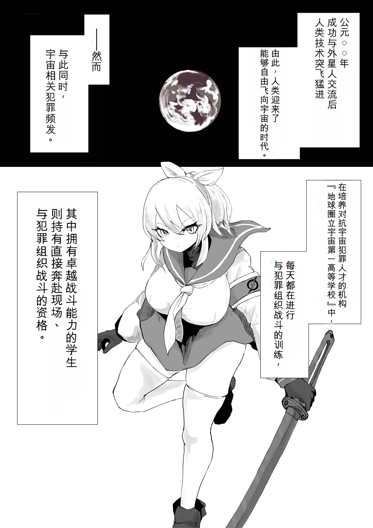 [Dendou Monaka]COSMIC DARK AUCTION Page 2