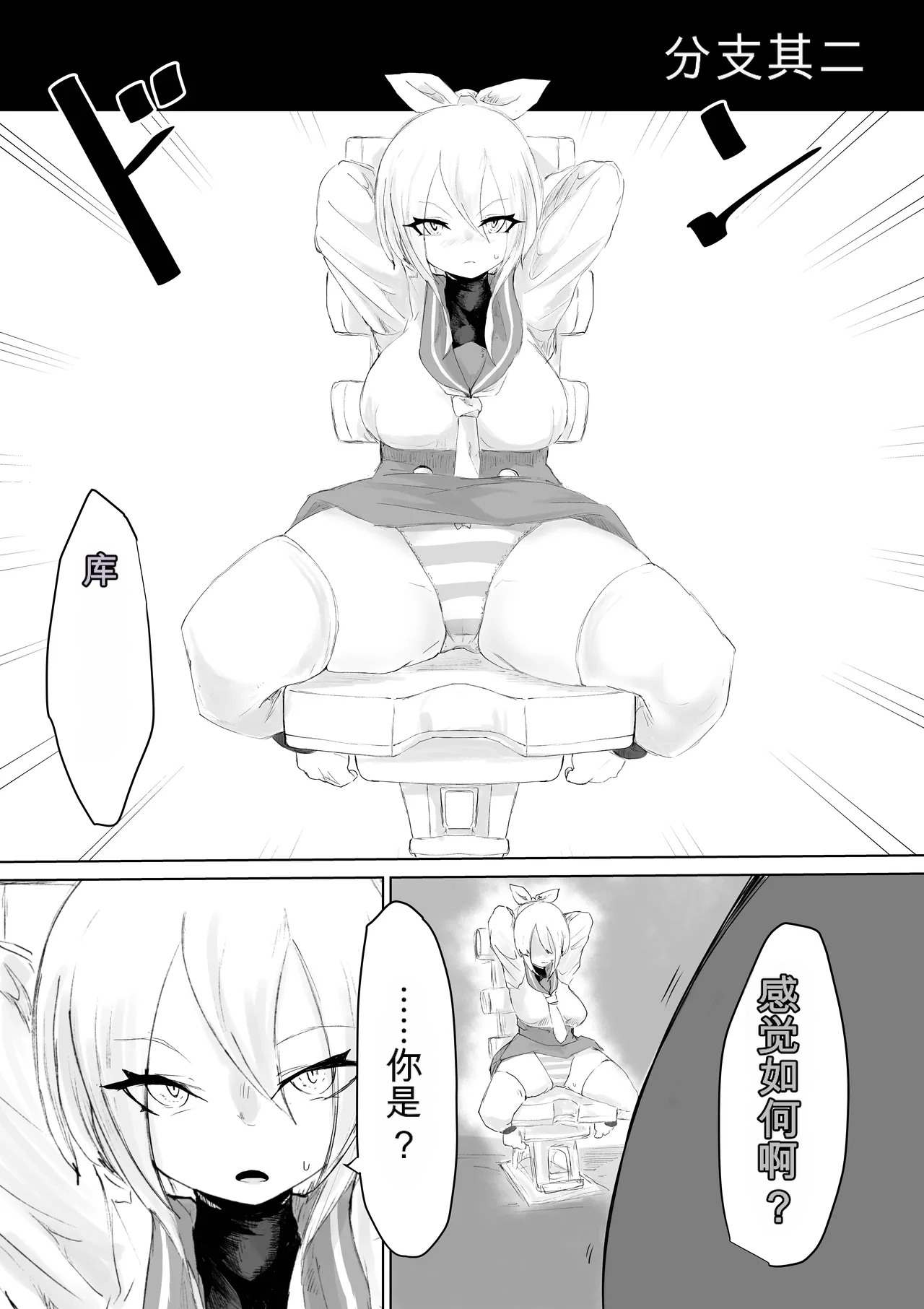 [Dendou Monaka]COSMIC DARK AUCTION Page 22