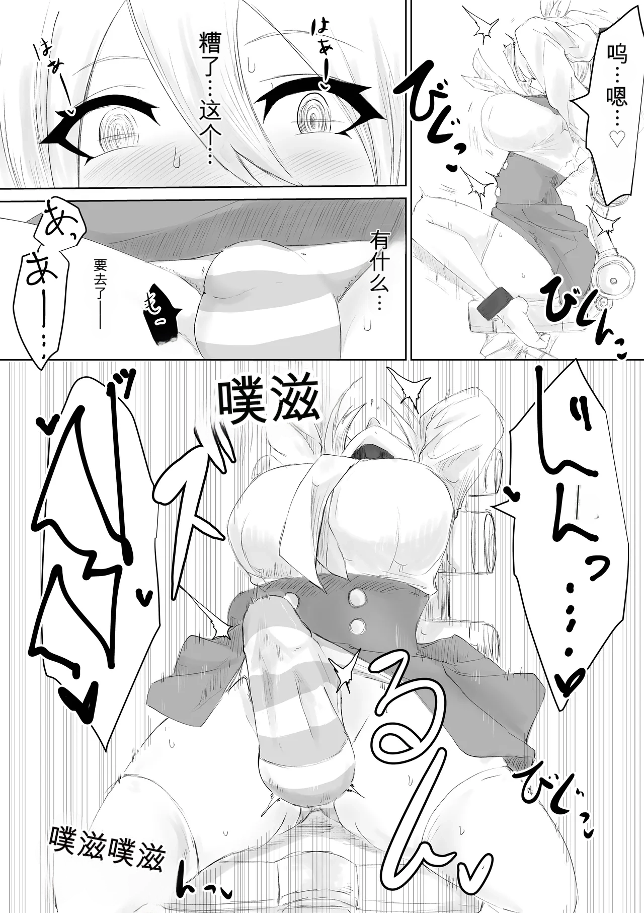 [Dendou Monaka]COSMIC DARK AUCTION Page 26