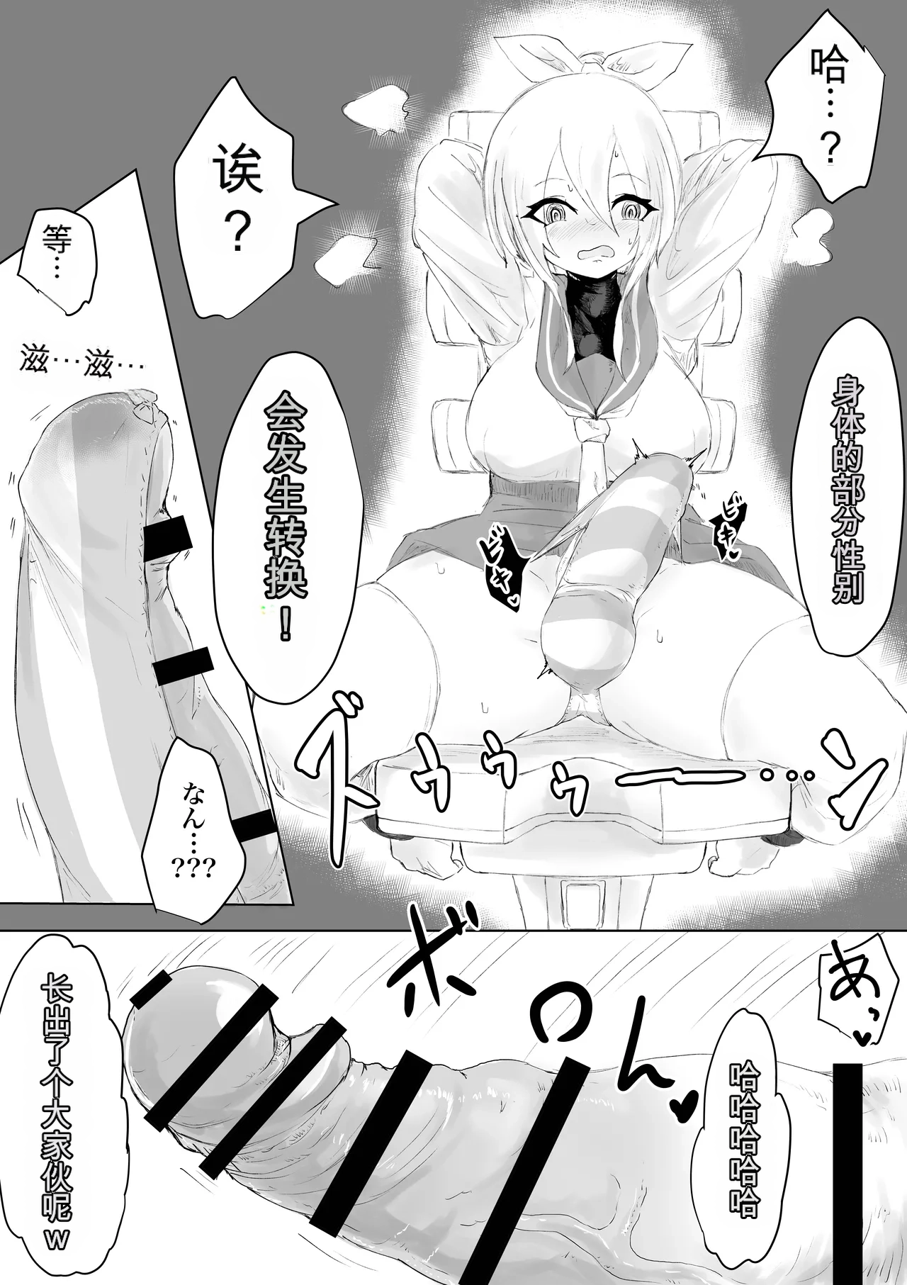 [Dendou Monaka]COSMIC DARK AUCTION Page 27