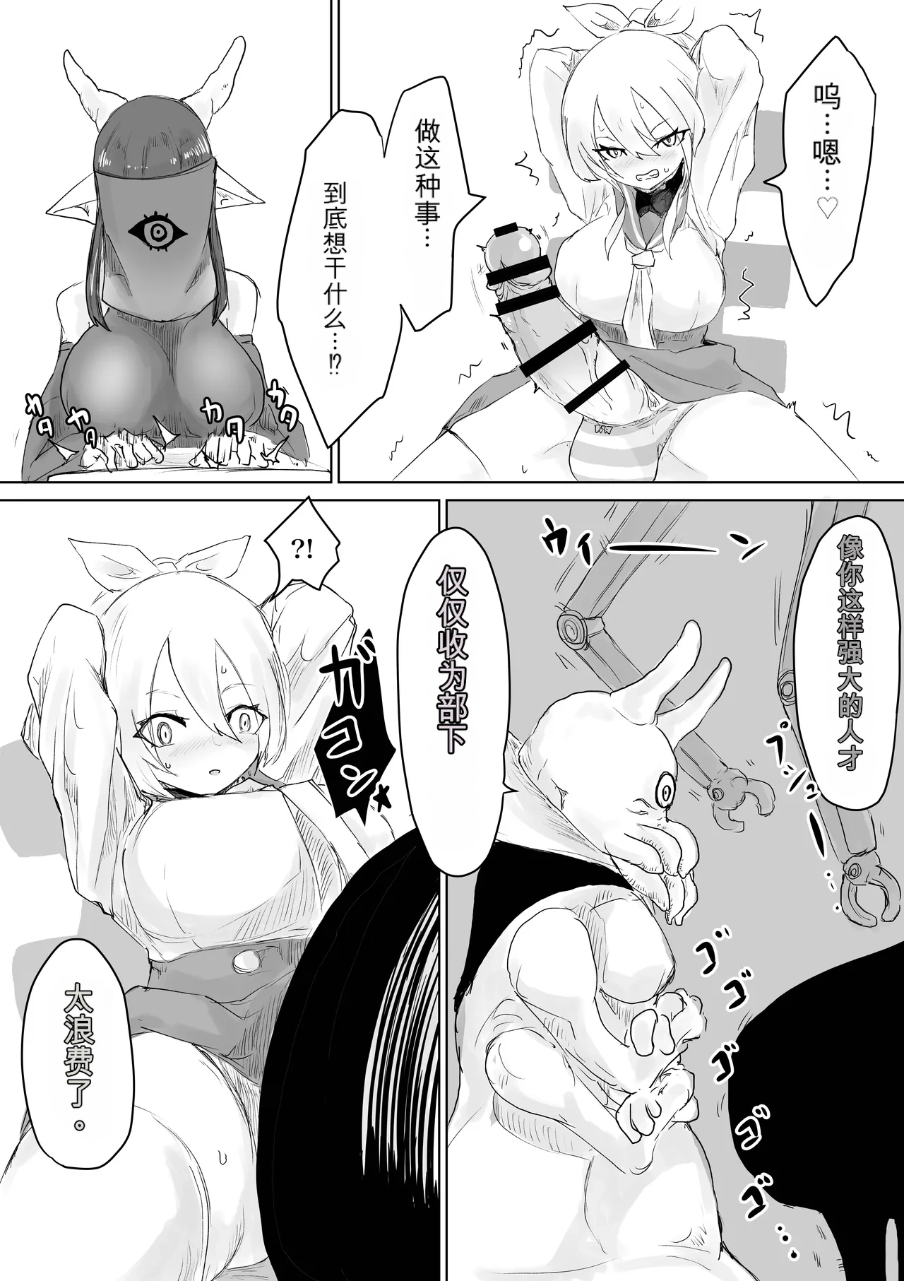 [Dendou Monaka]COSMIC DARK AUCTION Page 28