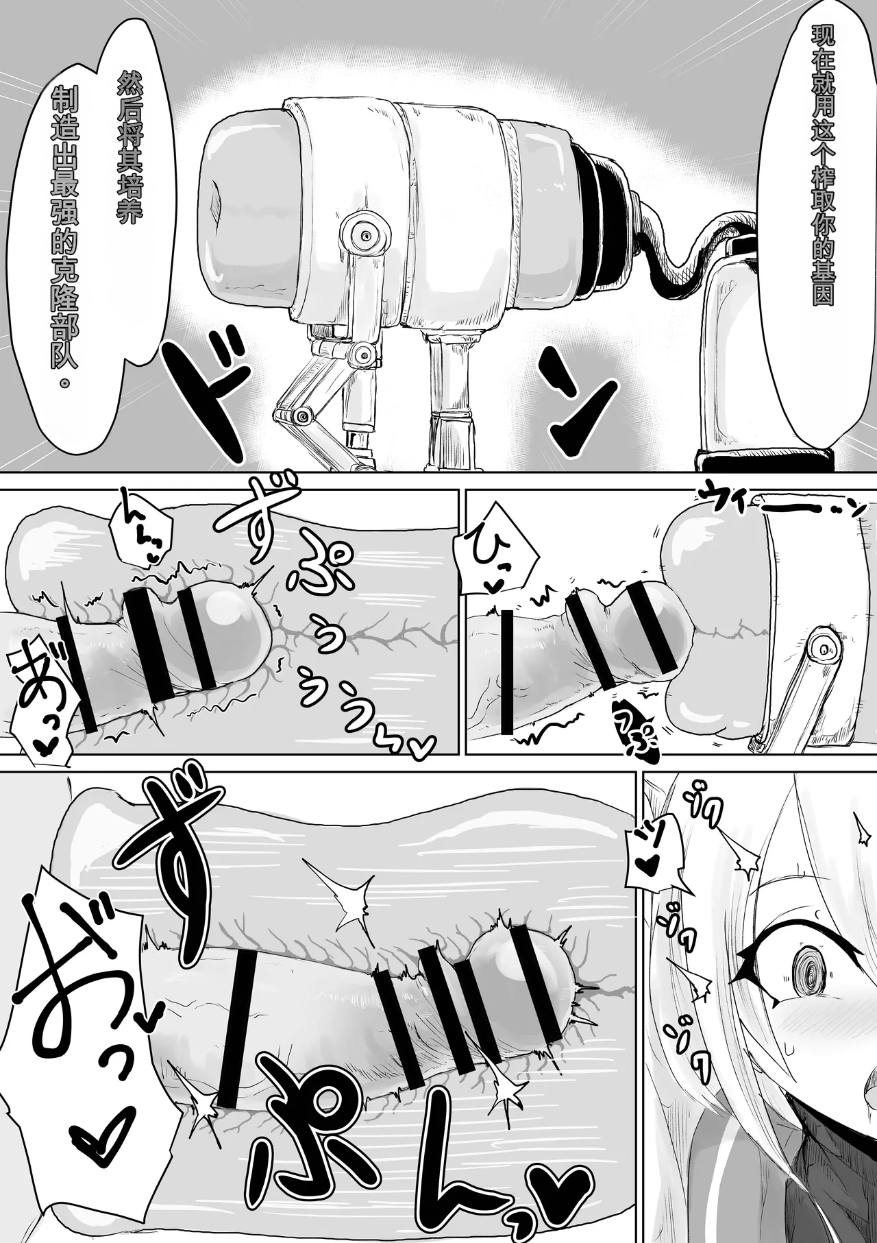 [Dendou Monaka]COSMIC DARK AUCTION Page 29