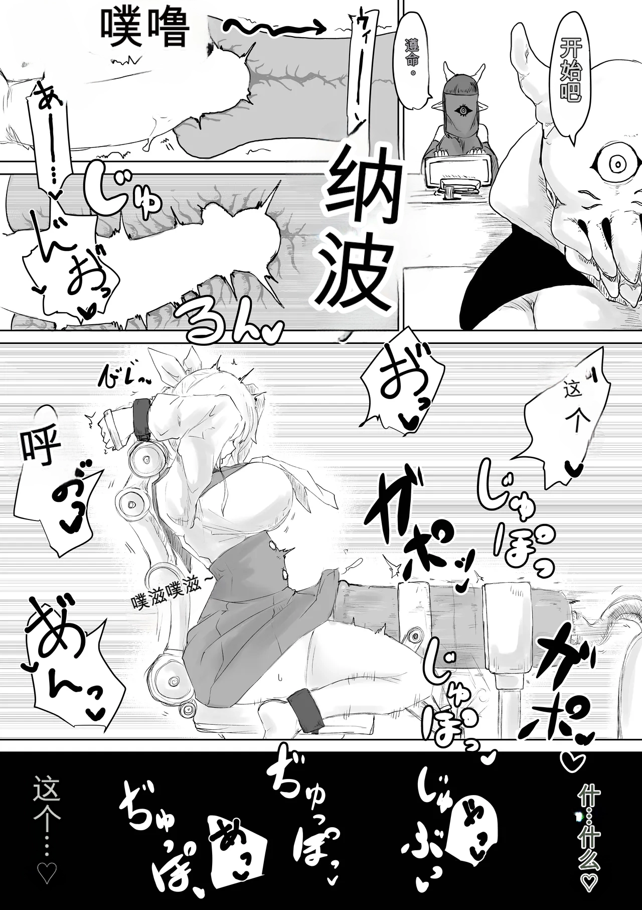 [Dendou Monaka]COSMIC DARK AUCTION Page 30