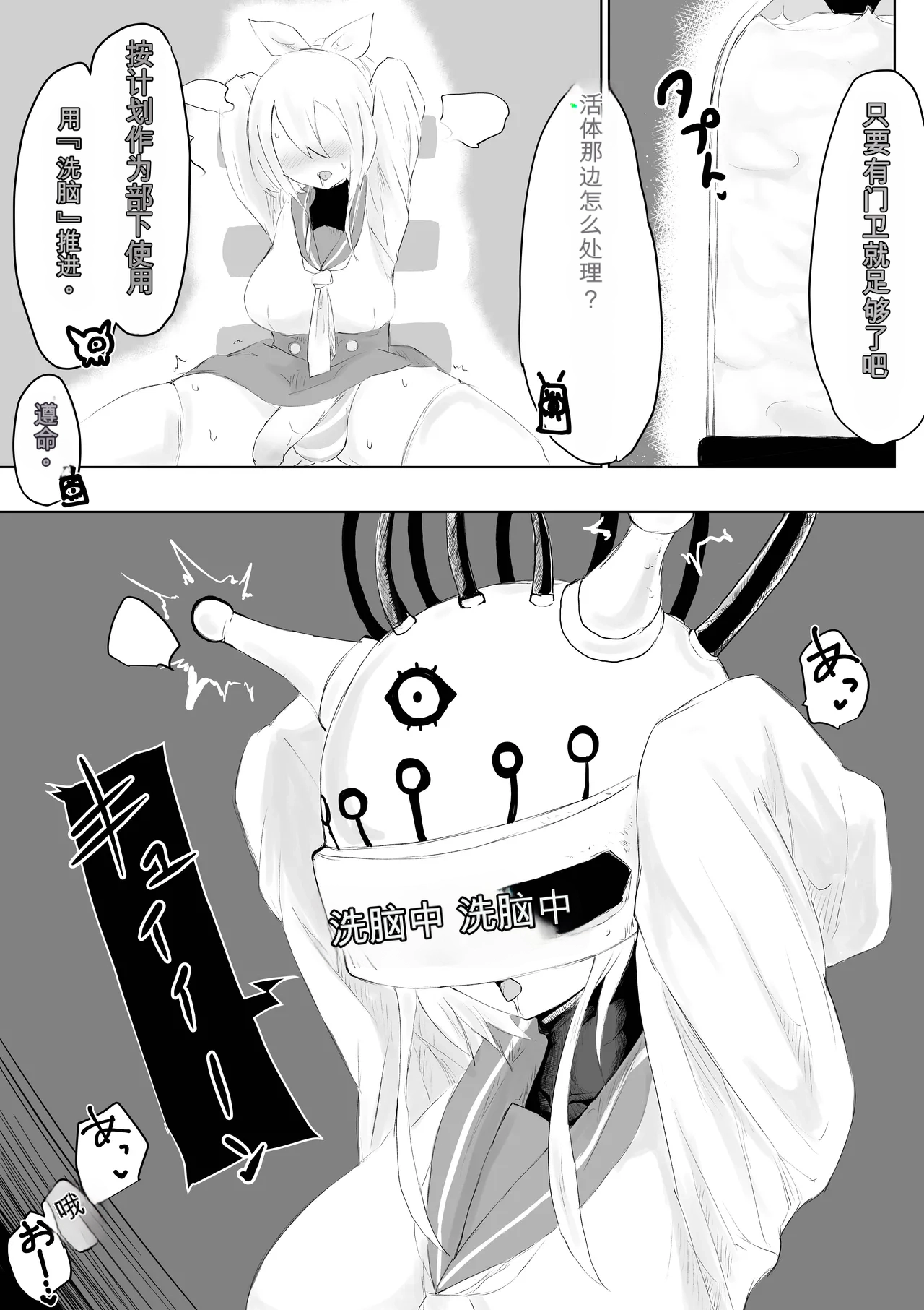 [Dendou Monaka]COSMIC DARK AUCTION Page 34