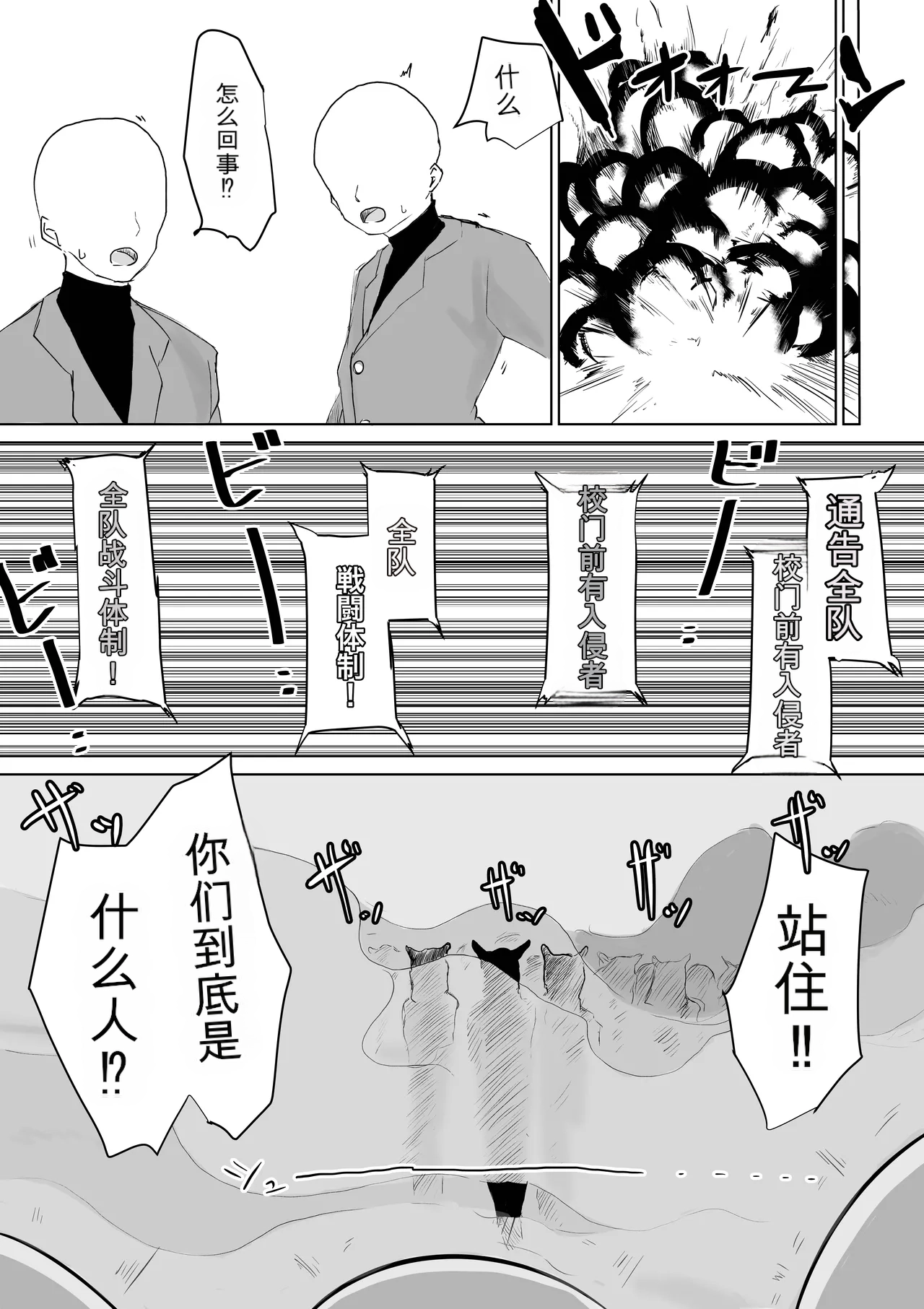 [Dendou Monaka]COSMIC DARK AUCTION Page 35