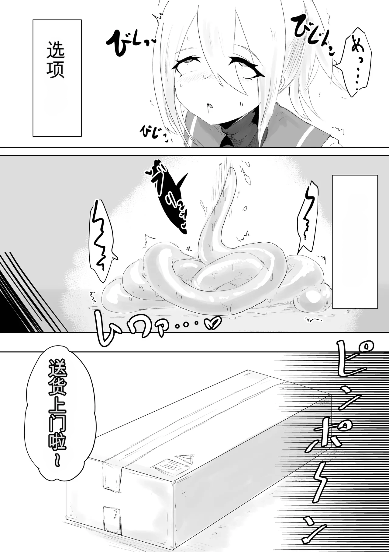 [Dendou Monaka]COSMIC DARK AUCTION Page 38