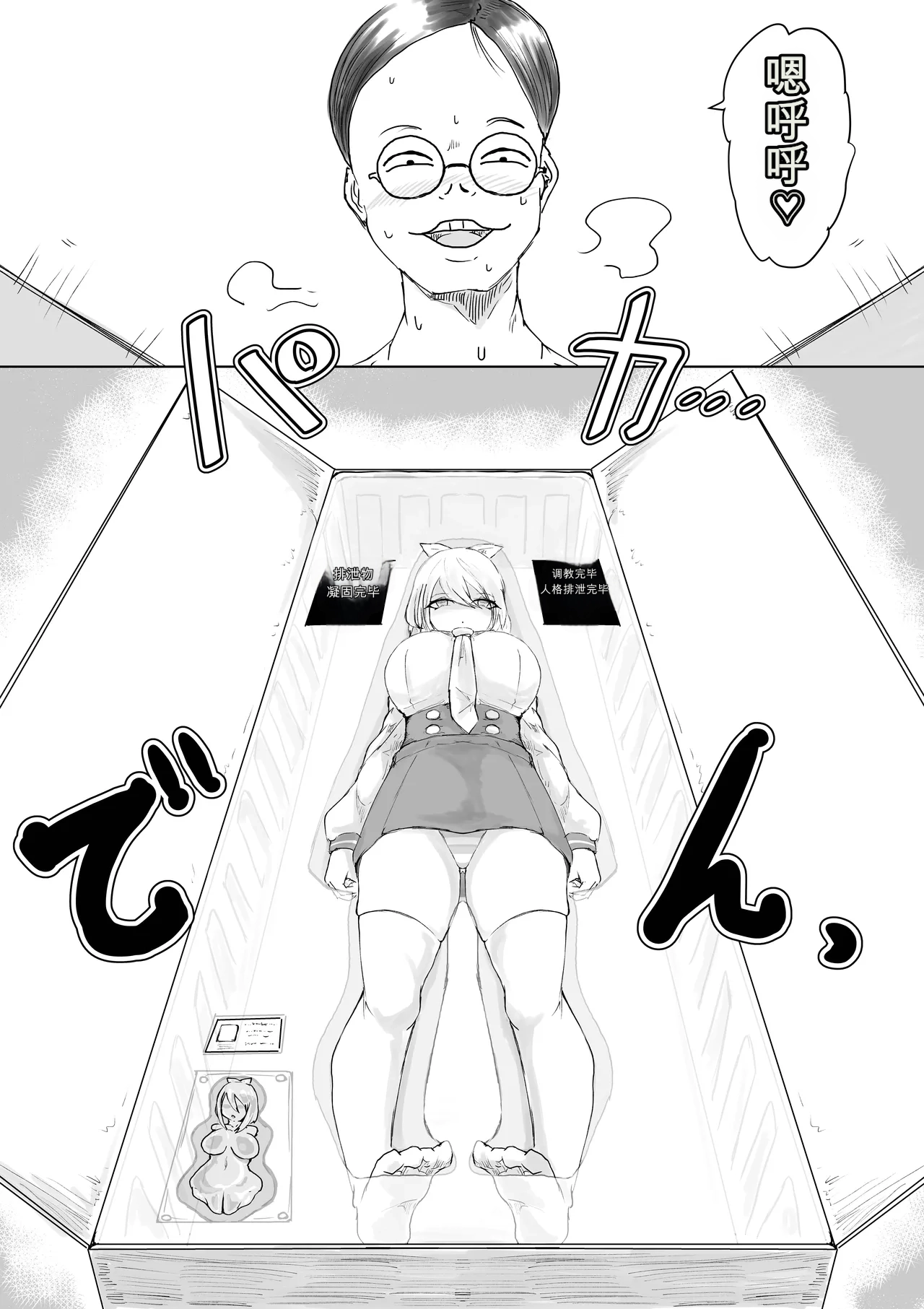 [Dendou Monaka]COSMIC DARK AUCTION Page 39