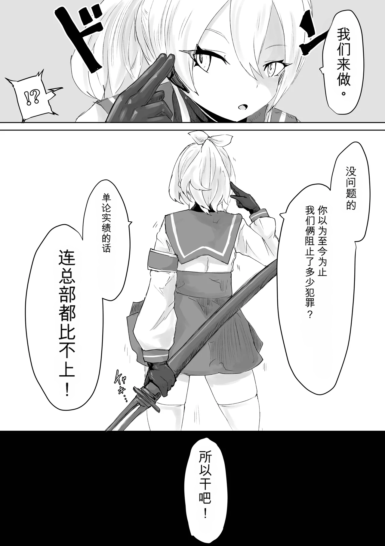 [Dendou Monaka]COSMIC DARK AUCTION Page 4