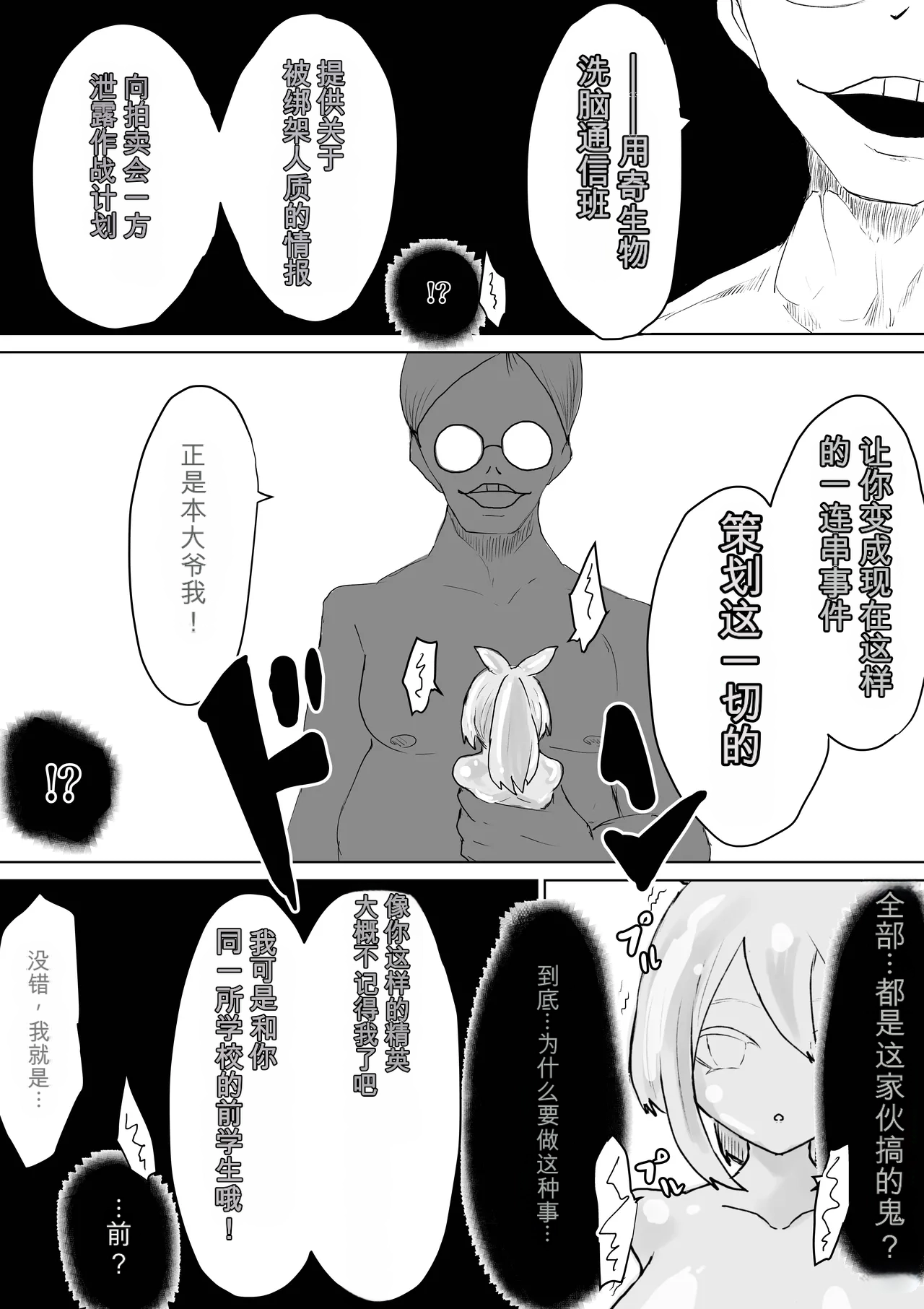 [Dendou Monaka]COSMIC DARK AUCTION Page 41